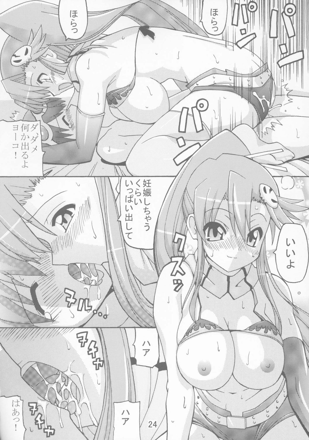 (C72) [Oohashiya (Oohashi Hikaru)] LIQUID (Various) page 23 full