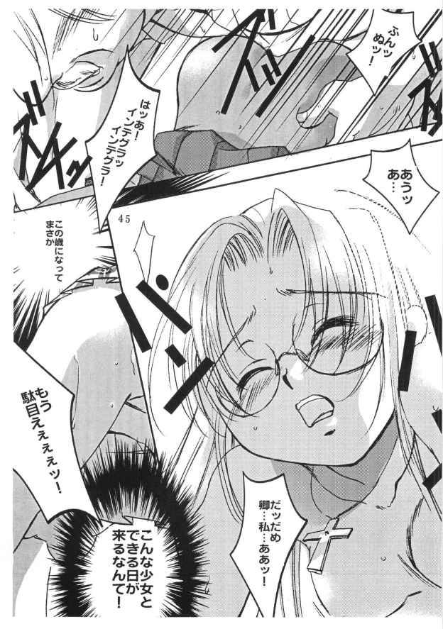 Kopigura ( Hellsing ) page 44 full