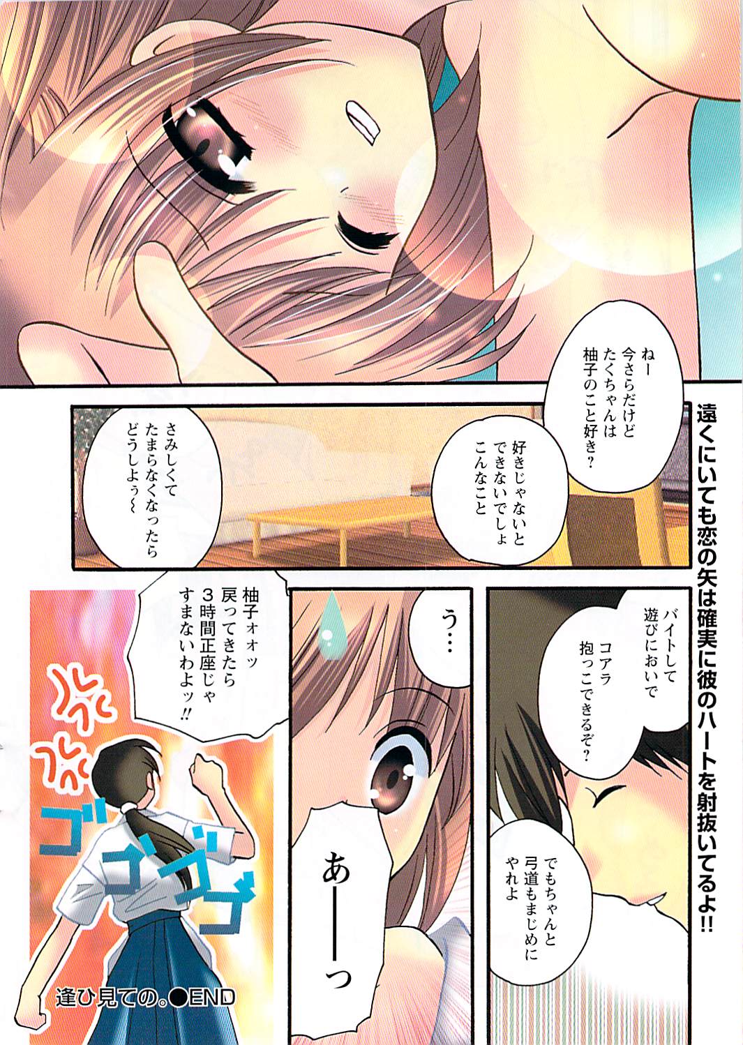 Comic Doki! Special 2007-10 page 10 full