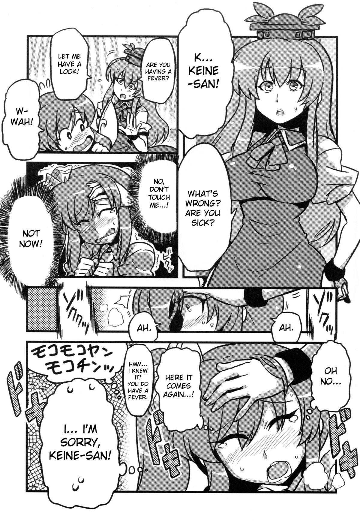 (C79) [Circle Nuruma-ya (Tsukiwani)] Dai chan's drugged delusions (Touhou Project) [English] page 17 full