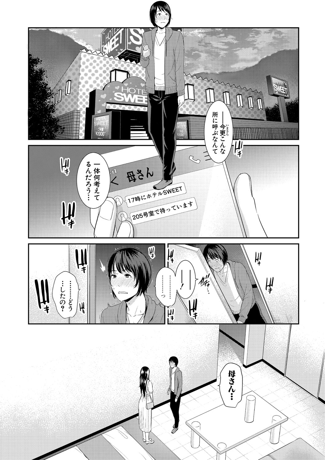 COMIC Shingeki 2020-02 [Digital] page 11 full