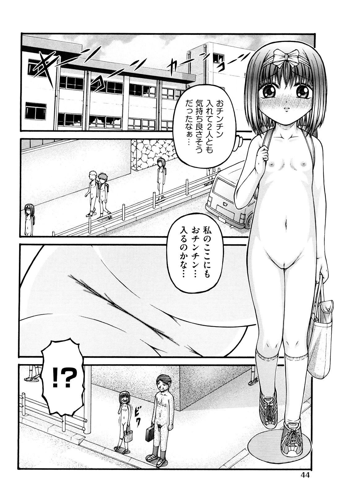 [KEN] Chibikko page 47 full