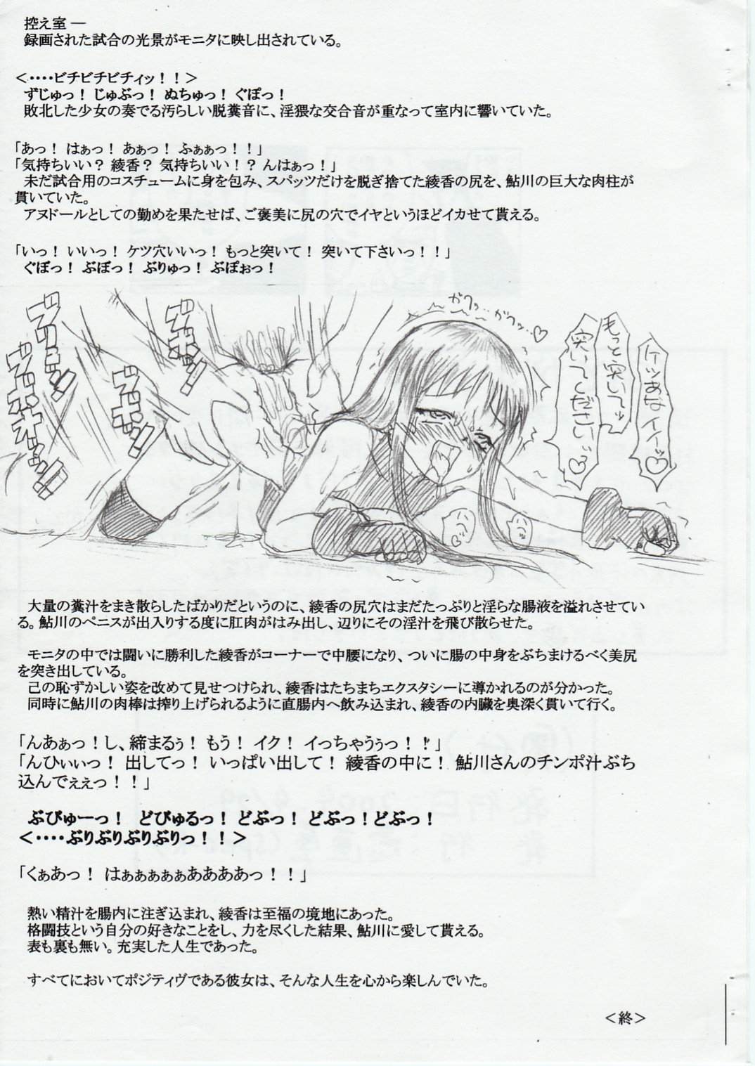 (CR35) [Guchokuya (Spec-R)] Tensai Kakutou Shoujo Ayaka Haisetsu Zecchou Taiken (Go) (ToHeart) page 17 full