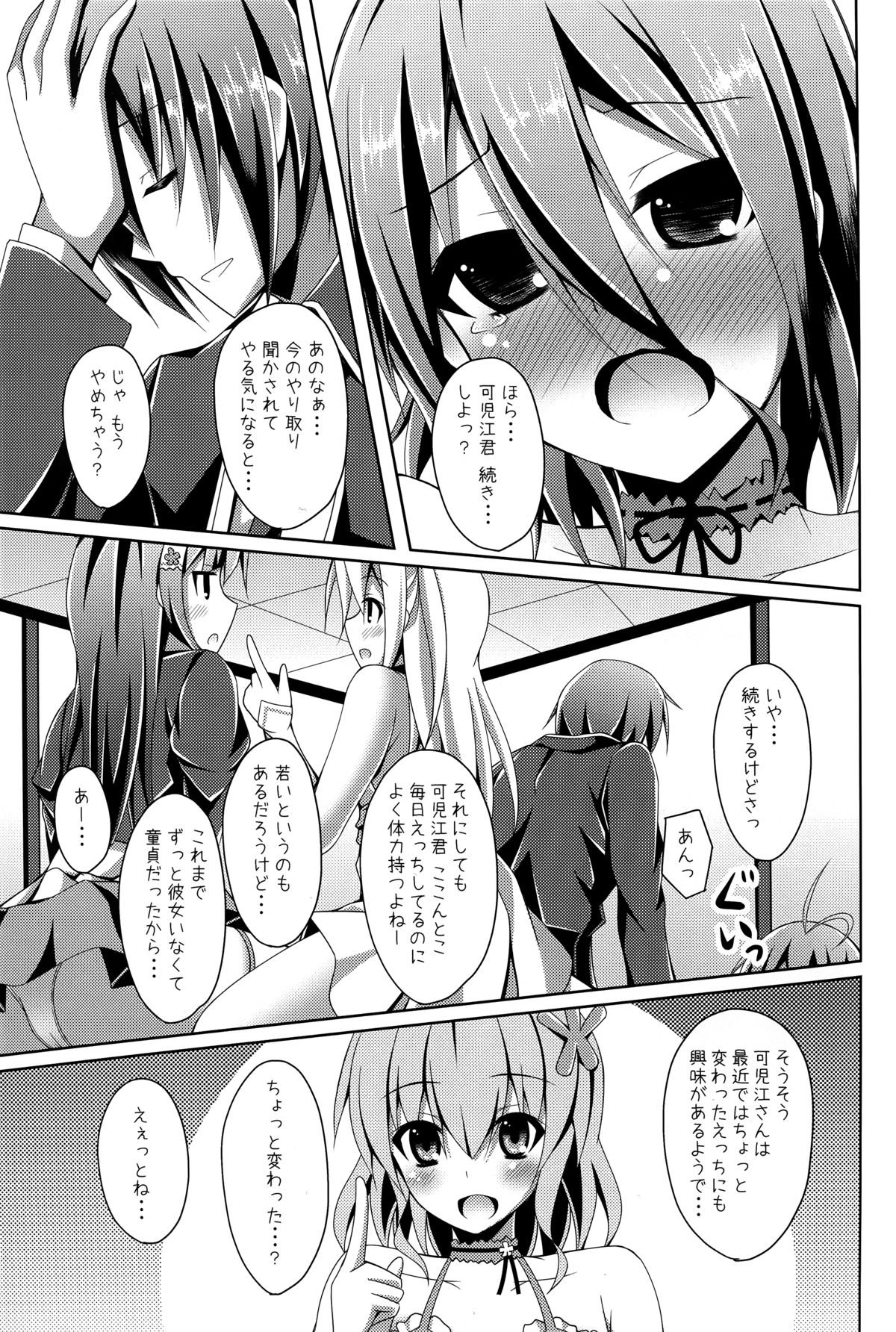 (C87) [Imitation Moon (Narumi Yuu)] Masani Risoukyou - Sou, Koko wa Elementario (Amagi Brilliant Park) page 5 full