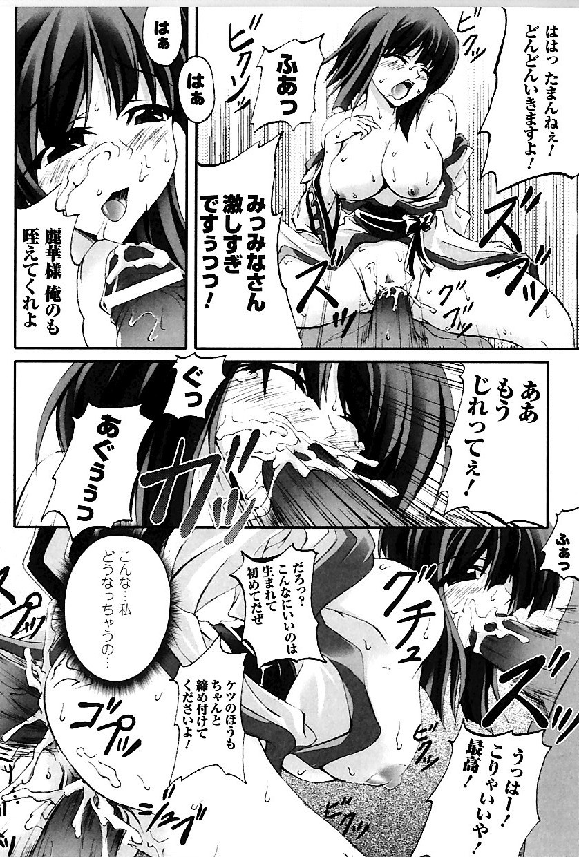 [Fuyuwa Kotatsu] DOOMS DAYS page 15 full