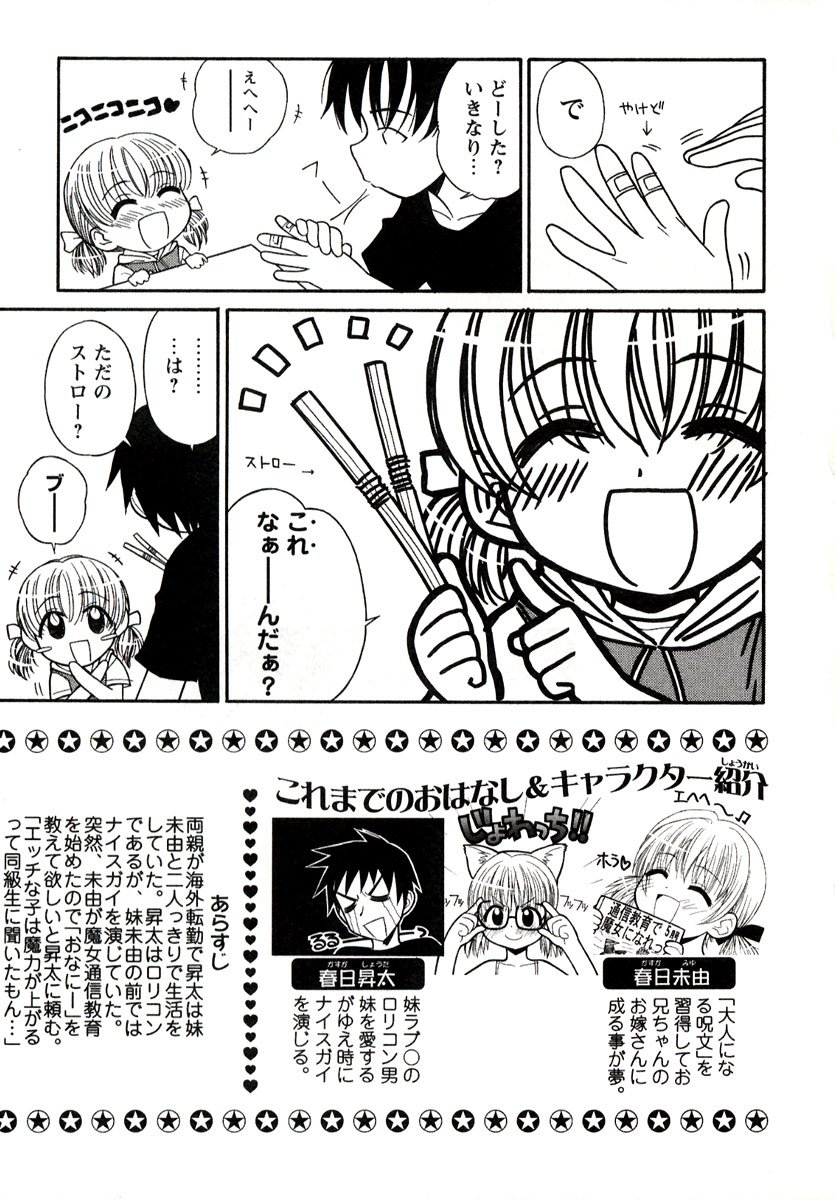 [Panic Attack] Otona ni Naru Jumon vol.1 page 31 full