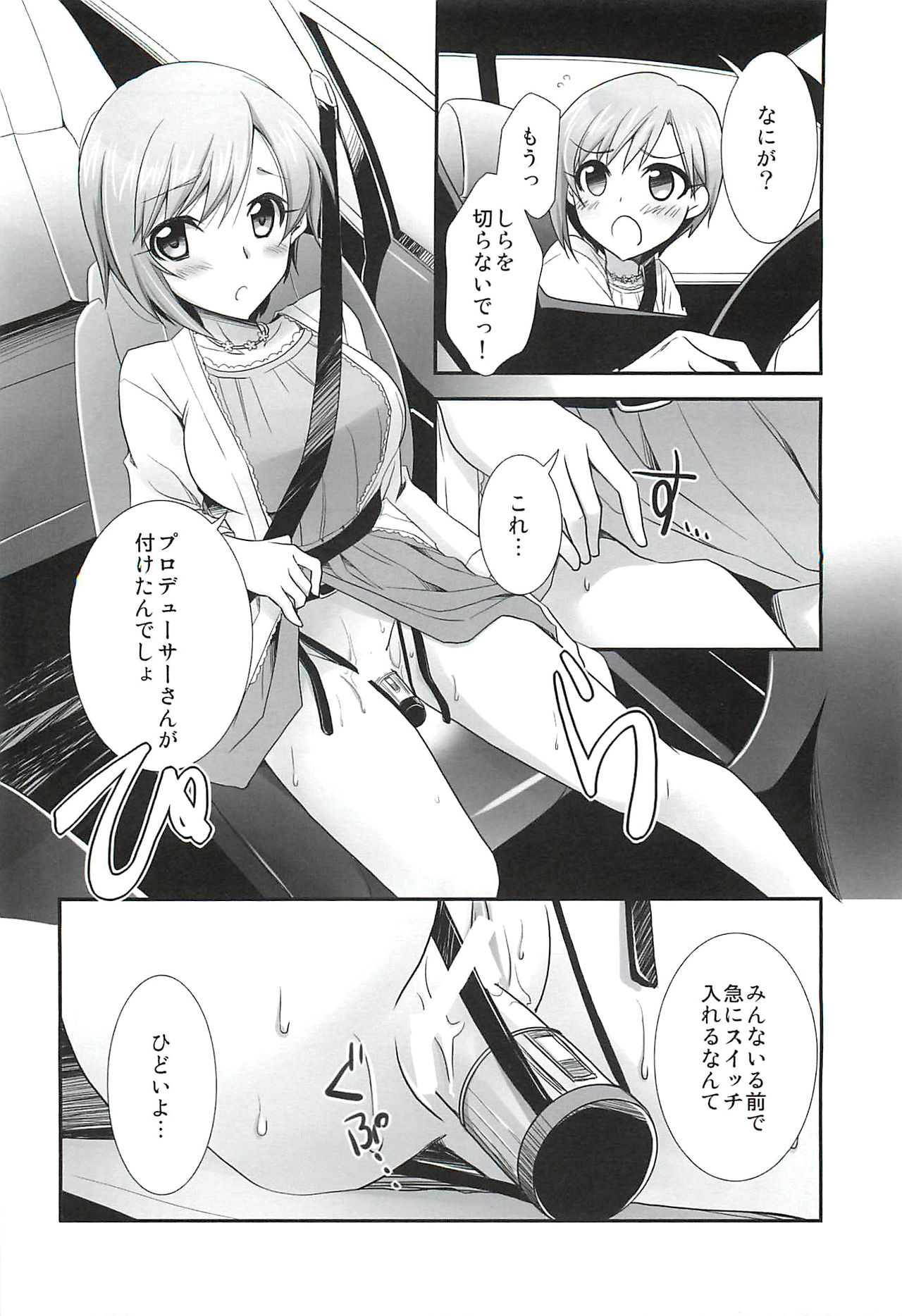 (C92) [Chagashi Saiban (Yamaki Rin)] Hanataba no Kanojo (THE IDOLM@STER CINDERELLA GIRLS) page 5 full