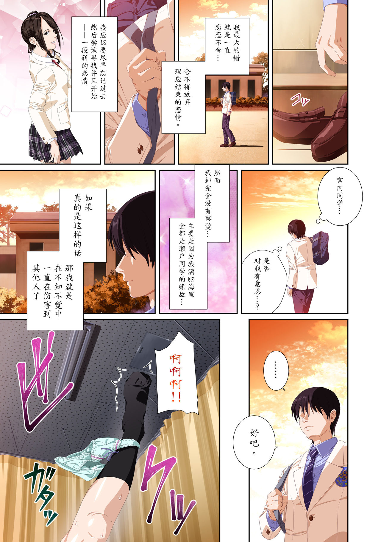 [SS-BRAIN] Koibito ja...nai. Seto Karen Hen [Chinese] [魔劍个人汉化] page 99 full