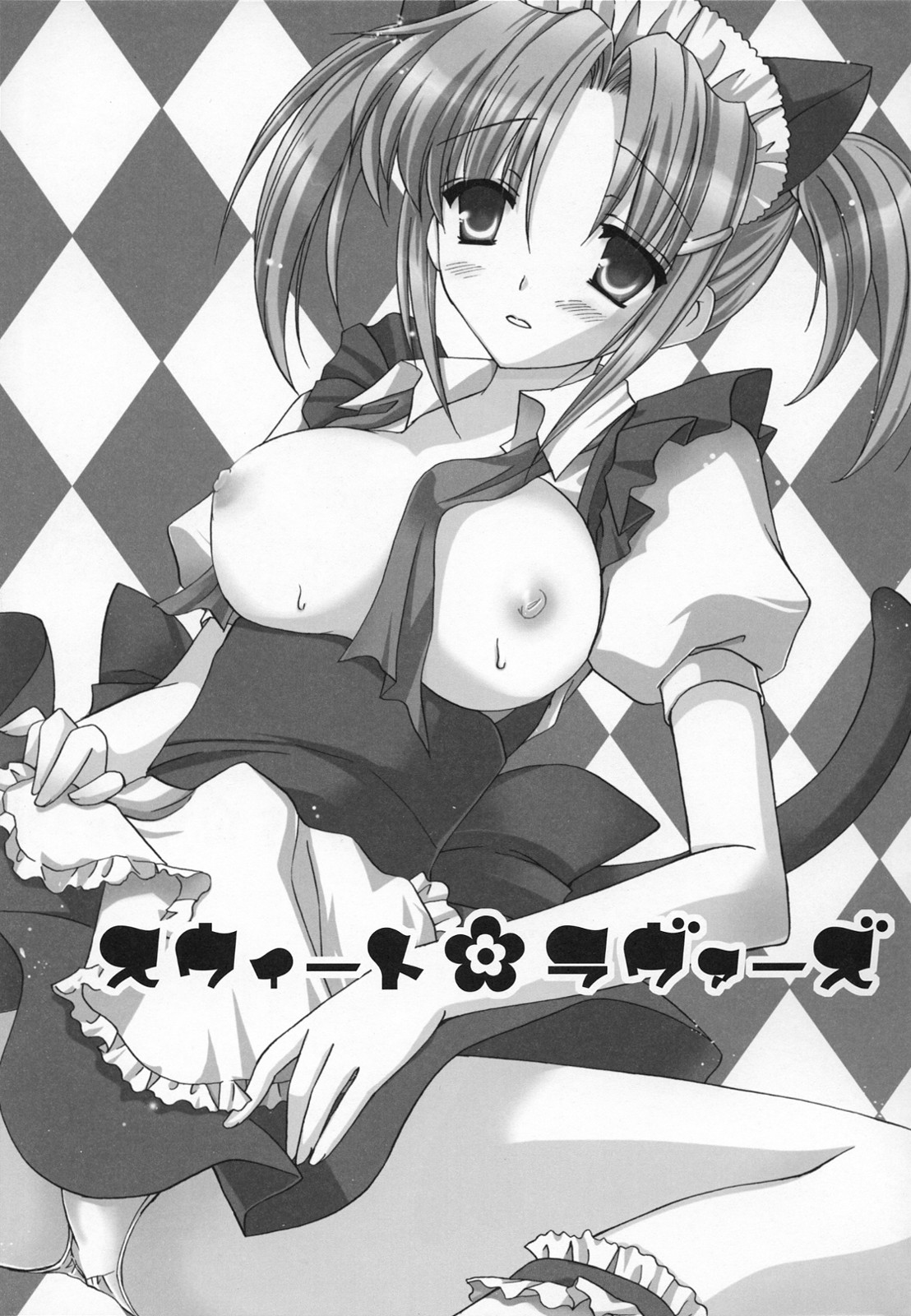 (COMIC1☆2) [AION (Amou Mari)] SWEET LOVERS page 6 full