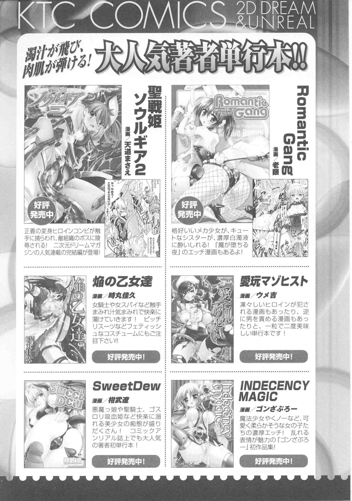 [Anthology] Slave Heroines Vol. 7 page 25 full