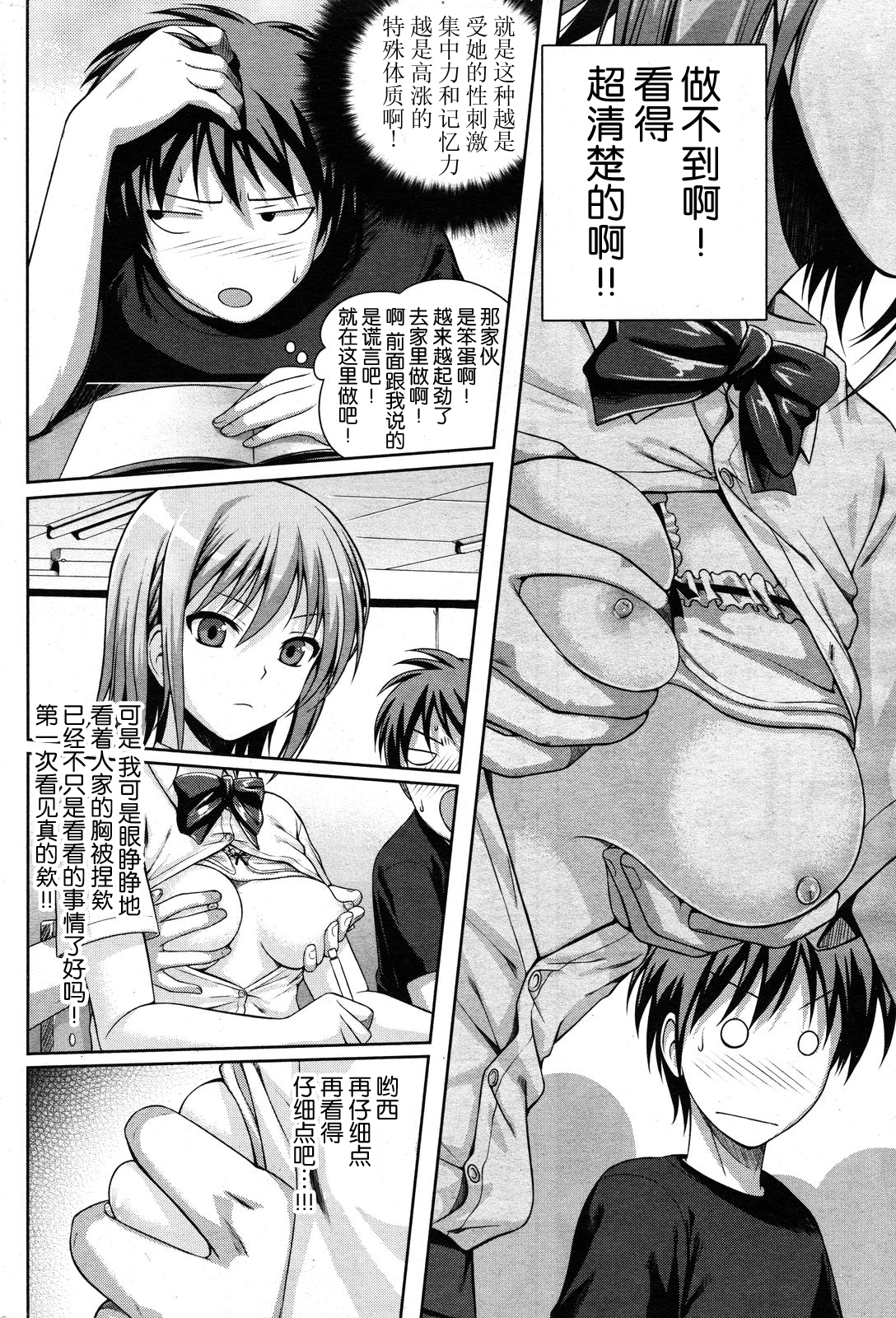 [40010試作型] ヨヨギマドモアゼル [脸肿汉化组] page 5 full