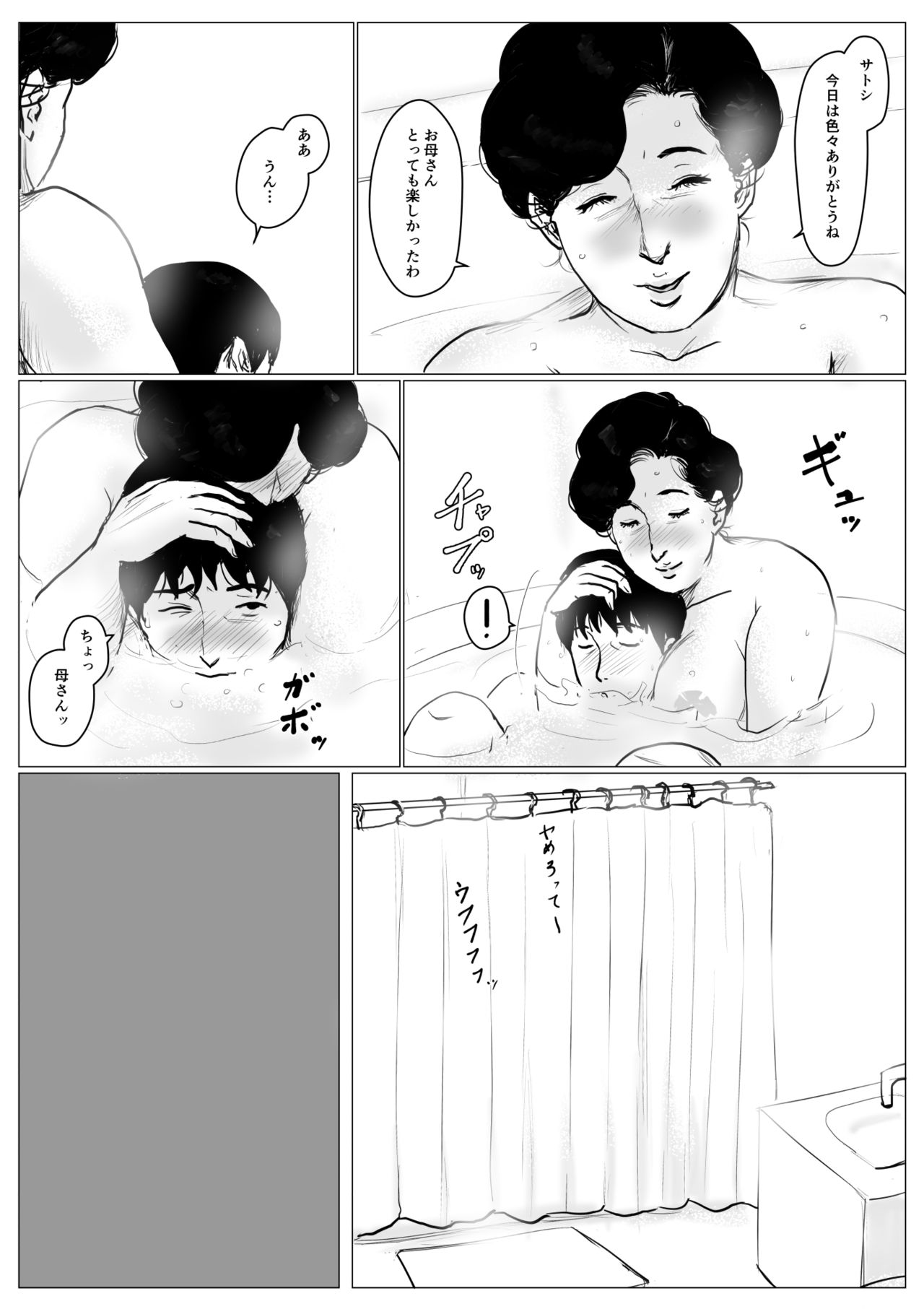 [Oozora Kaiko (kaiko)] Haha ni Koishite Part 3 < Remake Ban > page 30 full