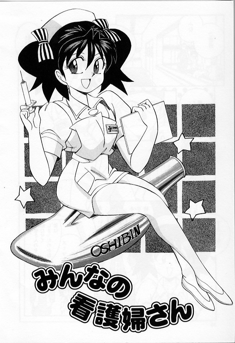 [Otokawa Kazuki] Tiny BLUE page 42 full