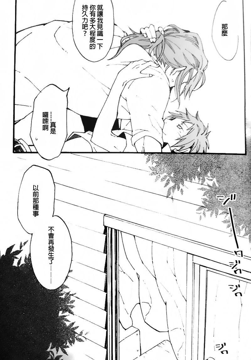 [Kaiten Mokugyo (Makimura Maki)] Ippai Taberu Kimi ga Suki (Kuroko no Basuke) [Chinese] [35CM漢化組] [2012-07-24] page 16 full