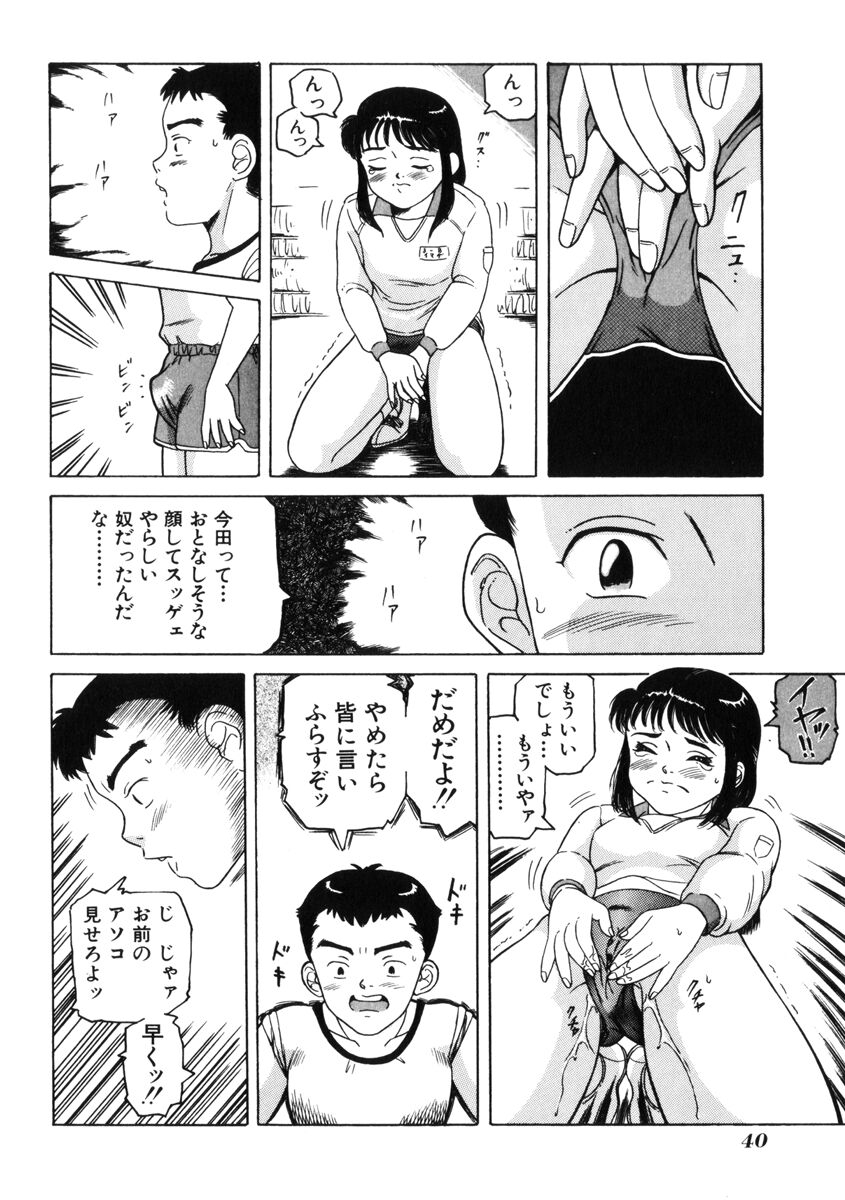 [Tamikusa Namida] Ame to Muchi page 44 full