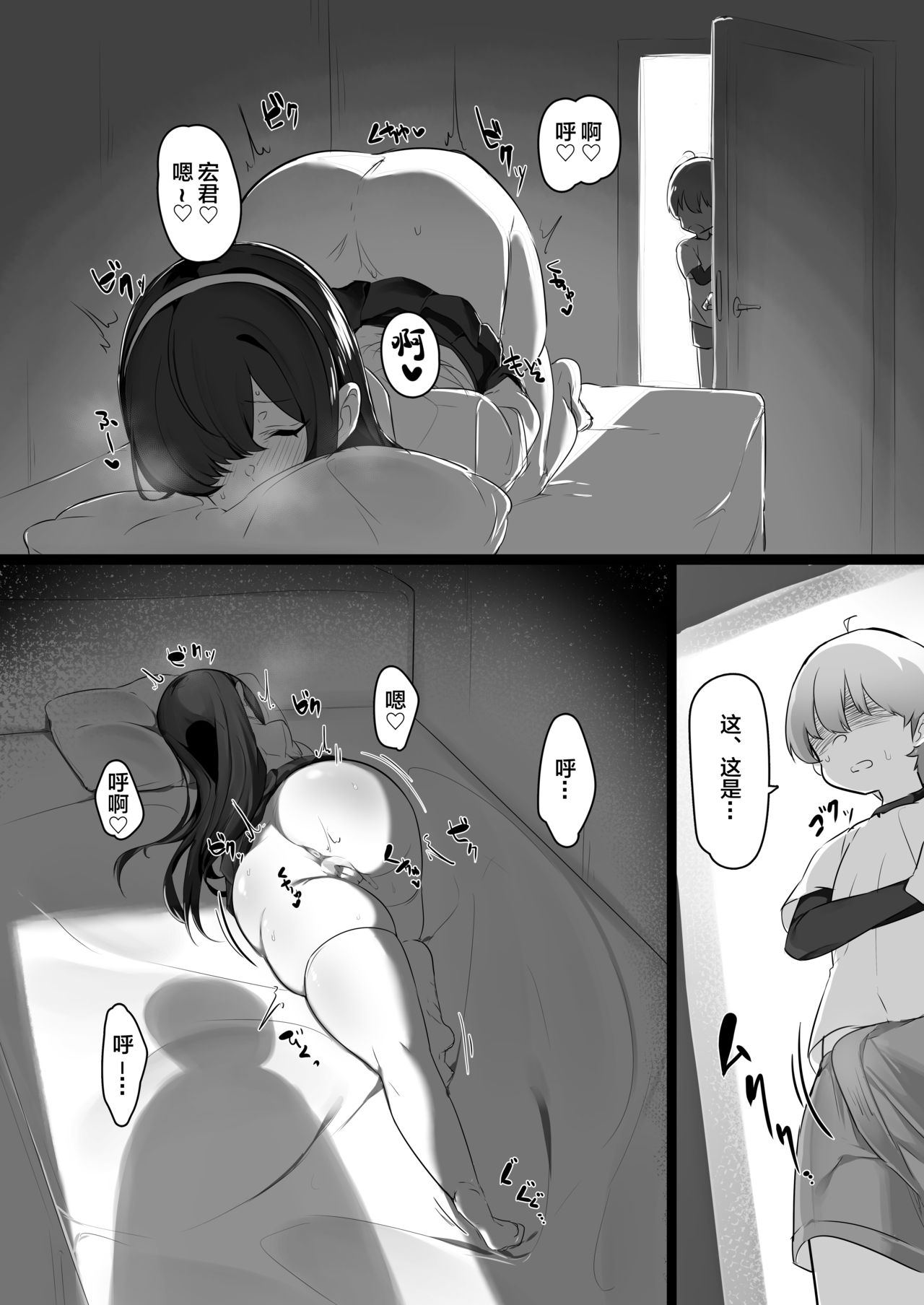 [Ofuton de Suyaa (Mitsudoue)] Haru-kun to Odosare Futago [Chinese] [lolipoi汉化组] [Digital] page 6 full