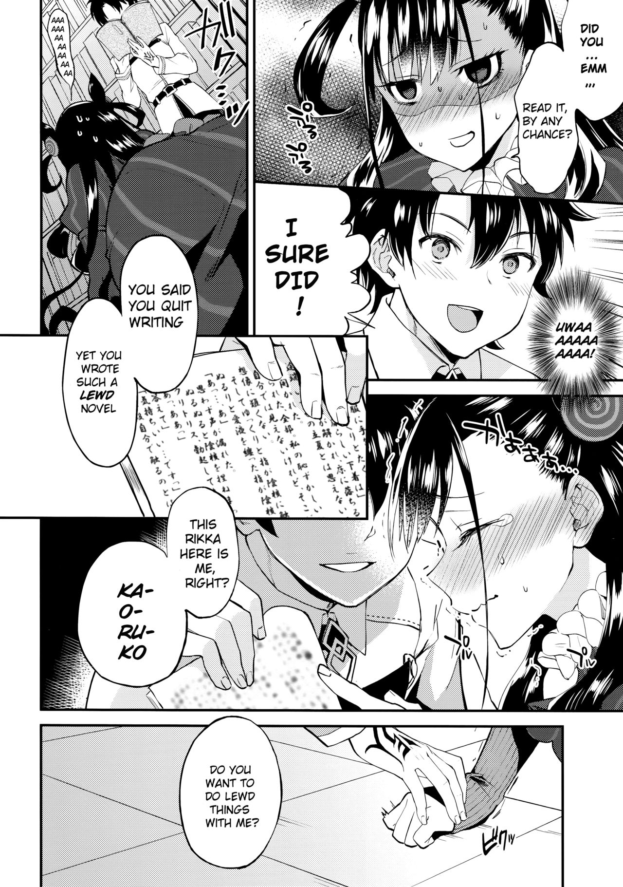 (C96) [ARCH (Plum)] Shikibushiki Tsuyabanashi (Fate/Grand Order) [English] {Exo Subs} page 5 full