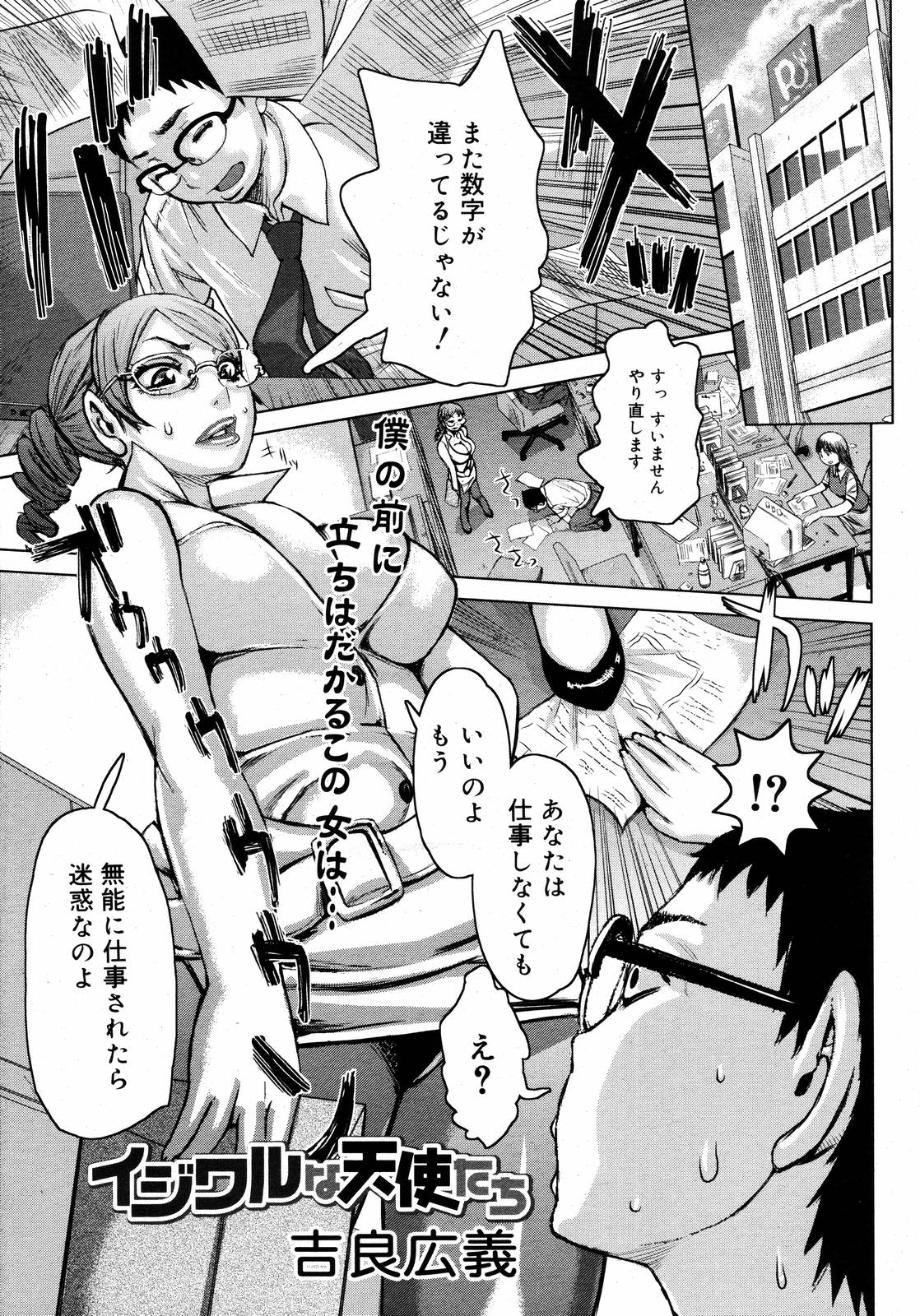 [Anthology] [2006-09-09] COMIC MEGAPLUS Vol.36 (2006-10) page 41 full