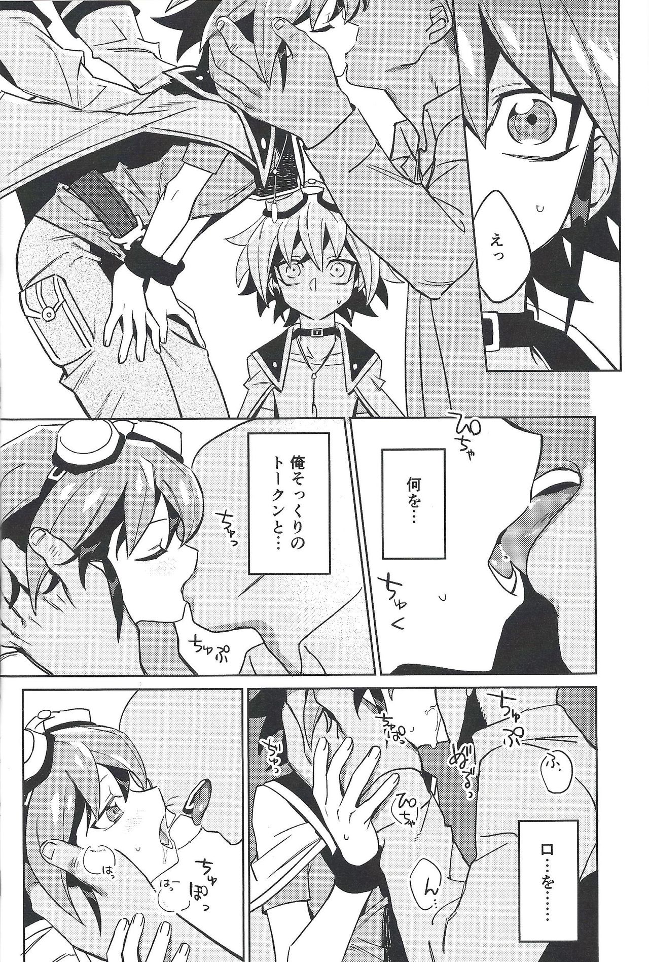 (Sennen Battle Phase 25) [POTARI (saco)] YUYA TOKEN YUYA (Yu-Gi-Oh! ARC-V) page 11 full