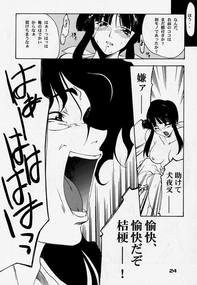 (C59) [P-Forest (Hozumi Takashi)] Enzai (Inuyasha) page 23 full