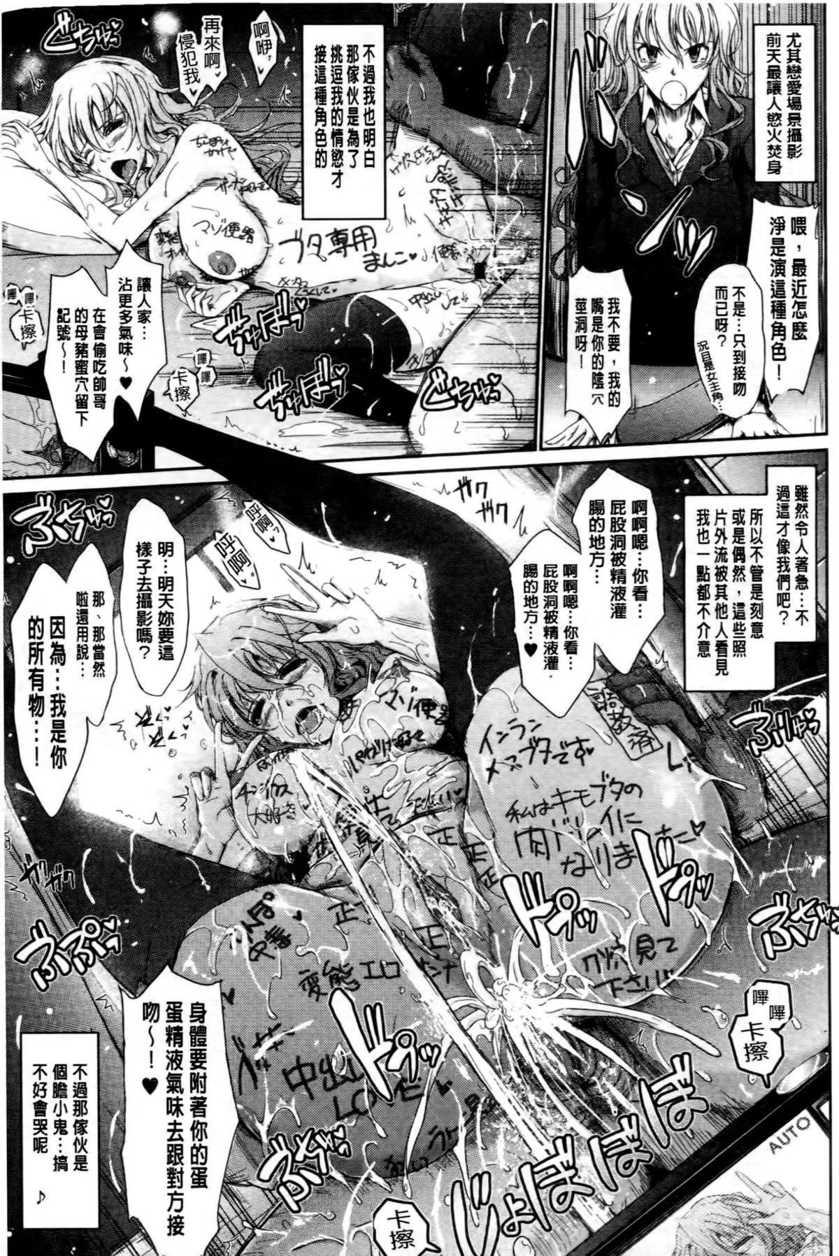 [TANA] Oyomesama Honey Days Ge [Chinese] page 17 full