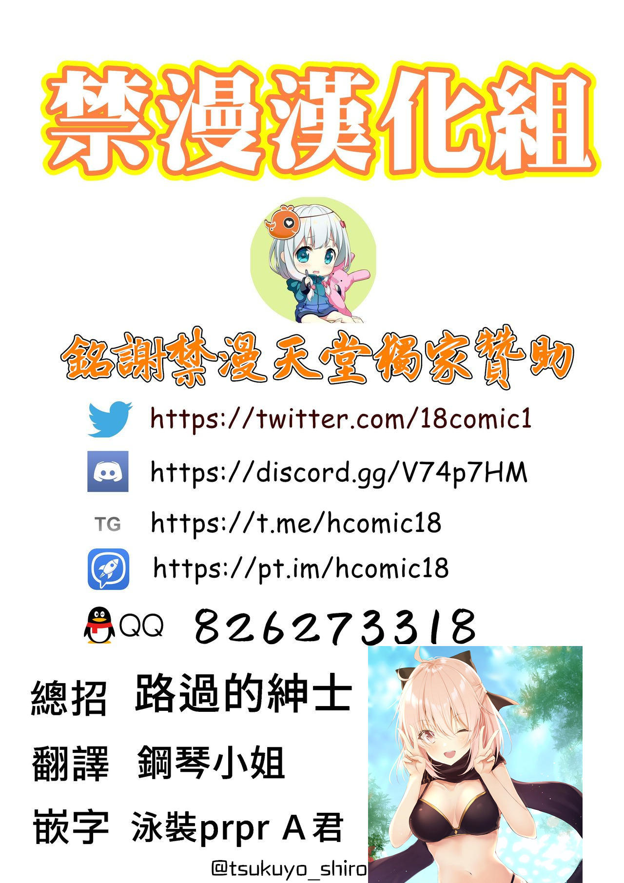 (C96) [Jitaku Vacation (Ulrich)] Okita-san wa Mizugi ga Kitai | 沖田小姐想要穿泳裝 (Fate/Grand Order)[Chinese][禁漫漢化組] page 26 full