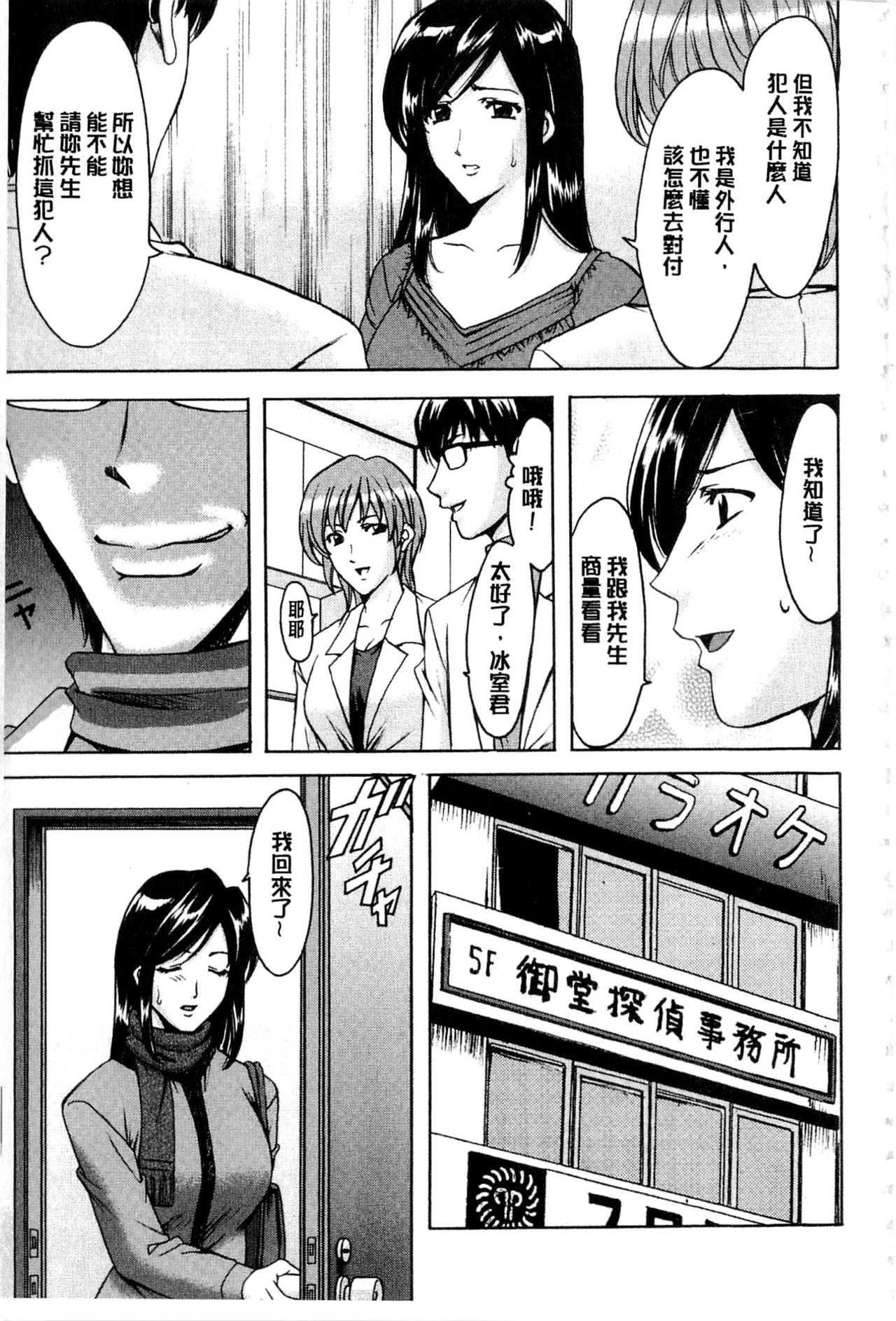 [Hoshino Ryuichi] Sennyu Tsuma Satomi Kiroku | 臥底人妻里美 洗腦凌辱的記錄 下集 [Chinese] [Incomplete] page 8 full