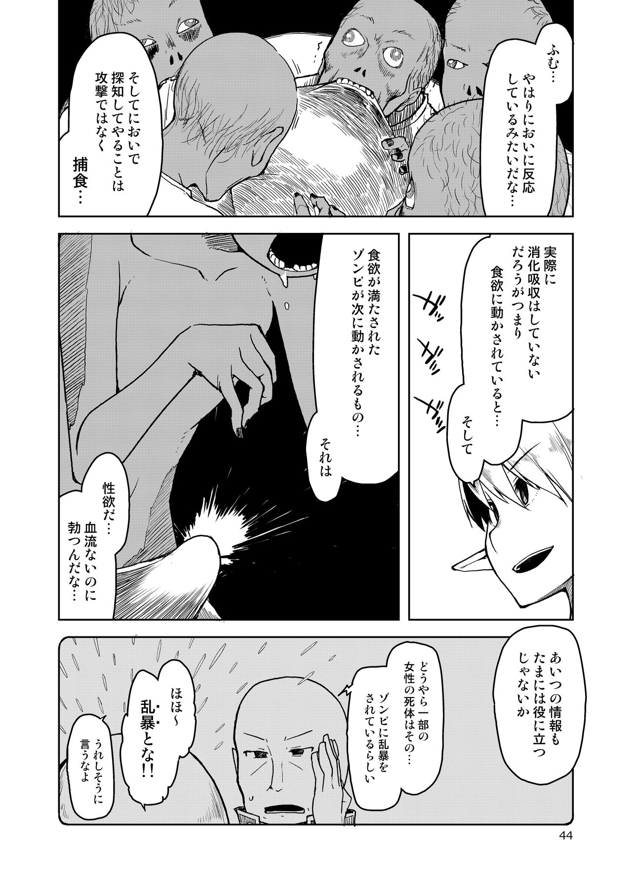 [Metamor (Ryo)] Dosukebe Elf no Ishukan Nikki Matome 2 [Digital] page 45 full