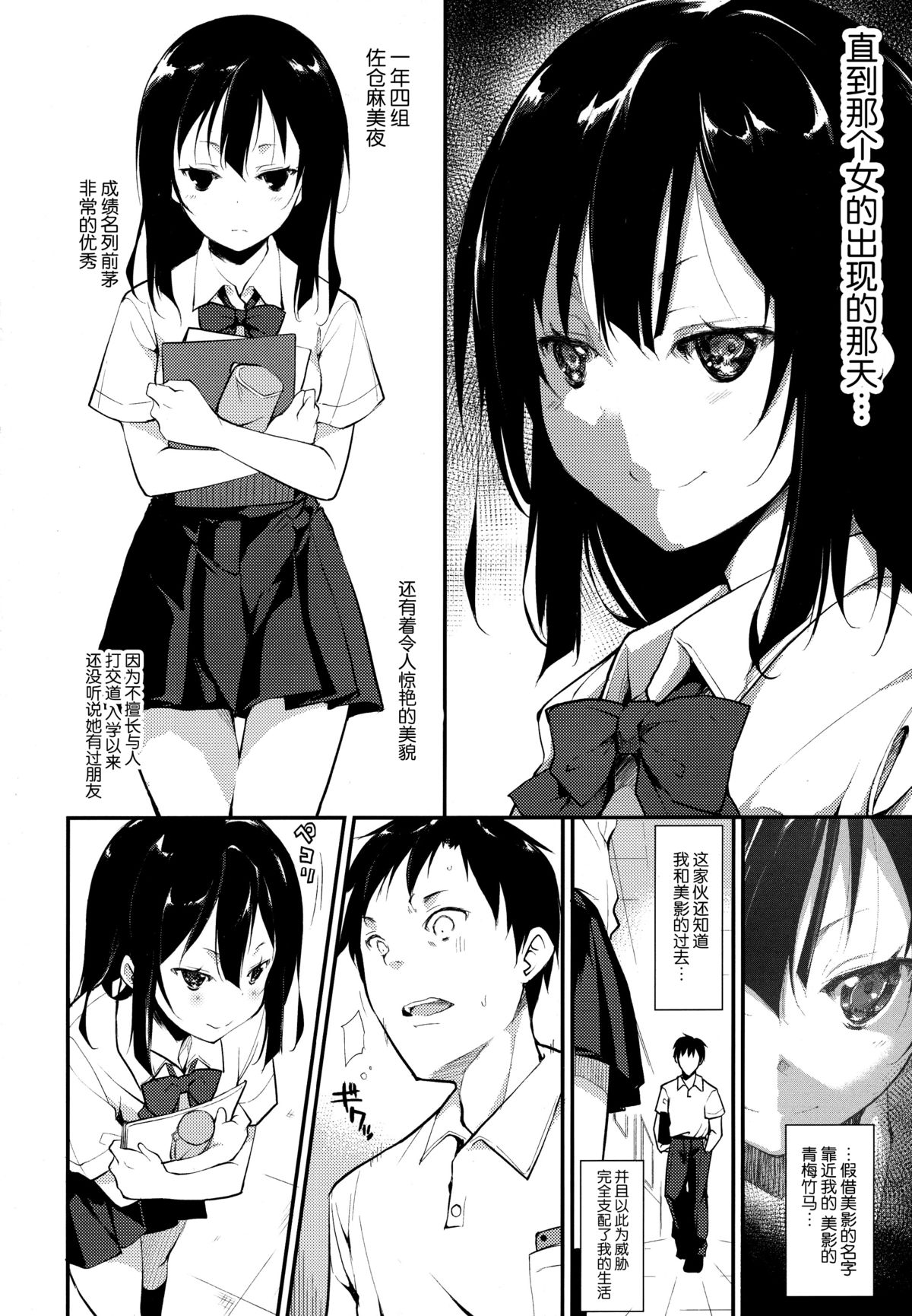 (C89) [Nagomiyasan (Suzuki Nago)] Shoujo M -ep.2- [Chinese] [脸肿汉化组] page 11 full