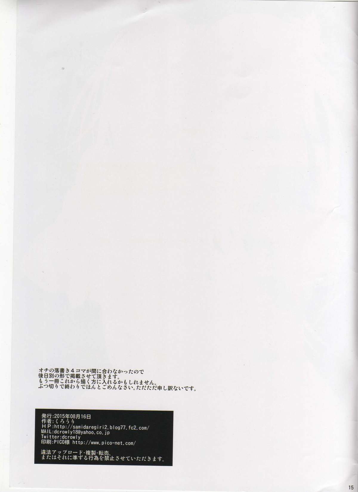 (C88) [Samidaregiri (Crowly)] SOLAR SONG Dance to Another Tune 2 (Kid Icarus, Metroid) page 15 full