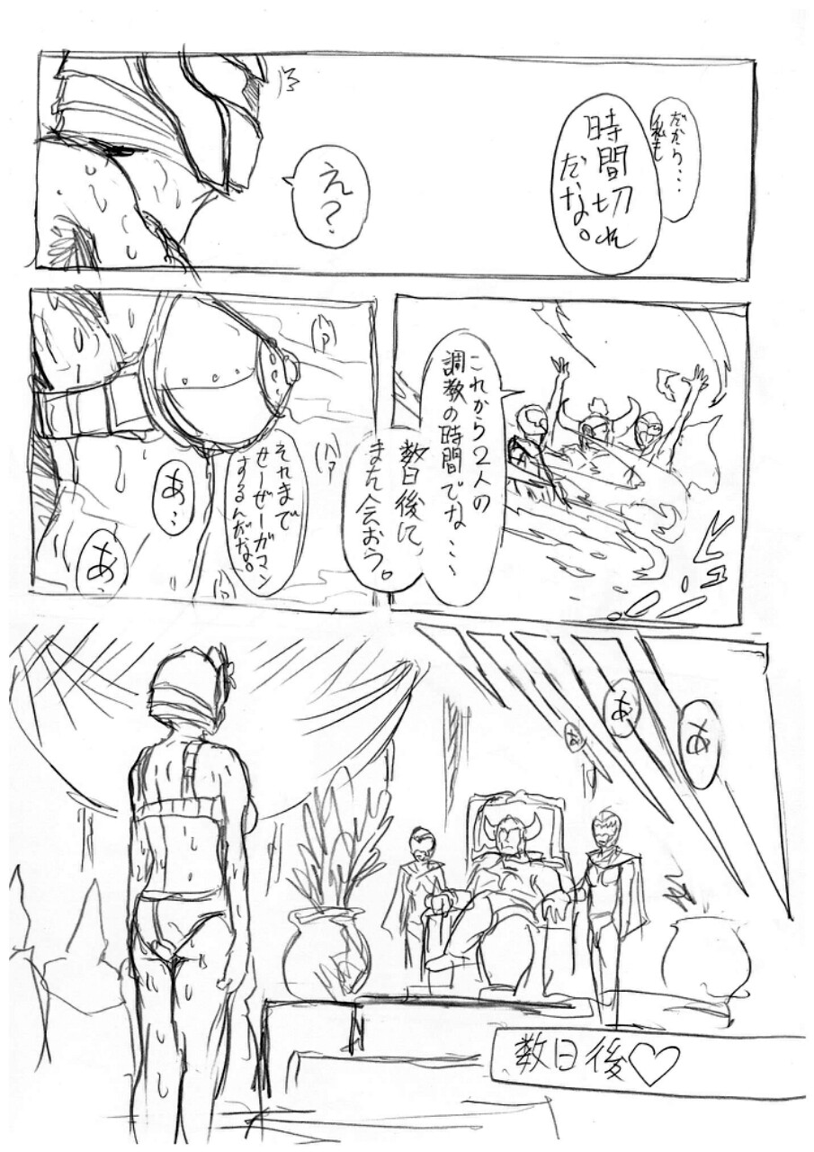 [Didi] 僕らの聖母サマは欲求不満? The comic (Mahou Sentai Magiranger) page 8 full