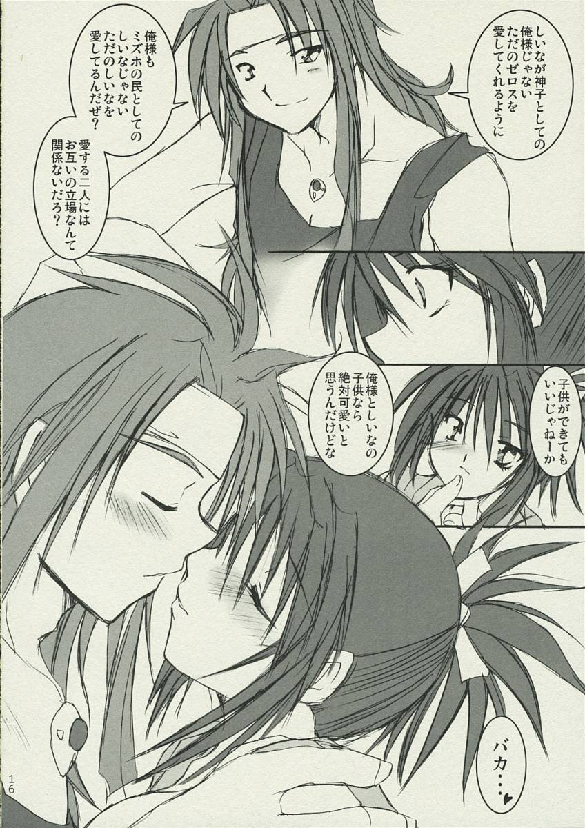 (Puniket 12) [Kura Kura Honey (Hanikura)] arittake no ai de (Tales of Symphonia) page 15 full