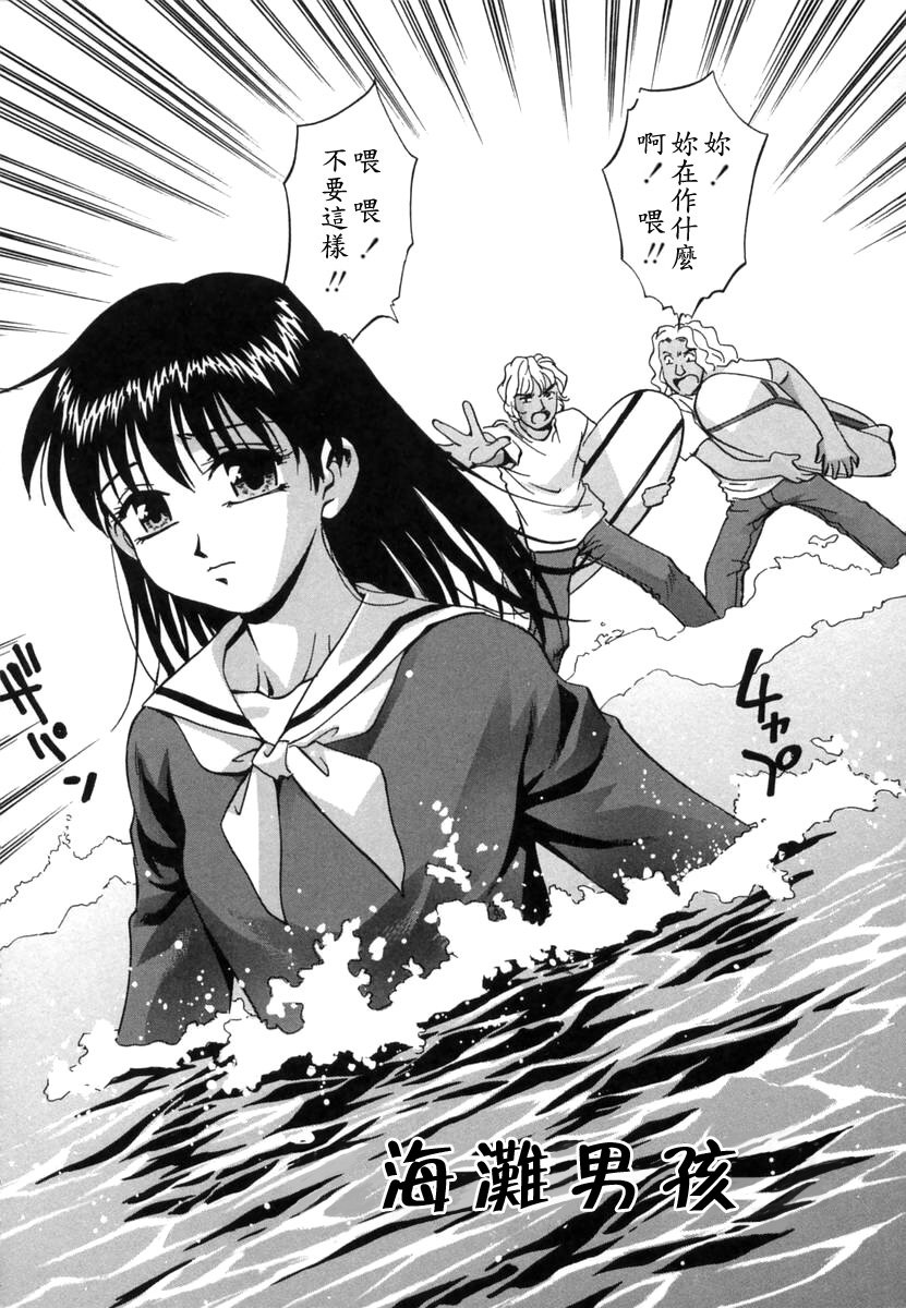 [Kirara Moe] Ranman Shifuku No Itadaki [Chinese] [不歸之森] page 9 full