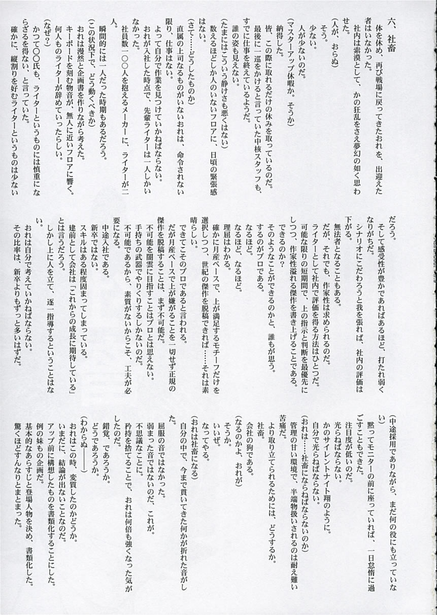 (C68) [STUDIO TRIUMPH (Mutou Keiji)] Astral Bout ver. 9 (Fate/stay night) page 54 full