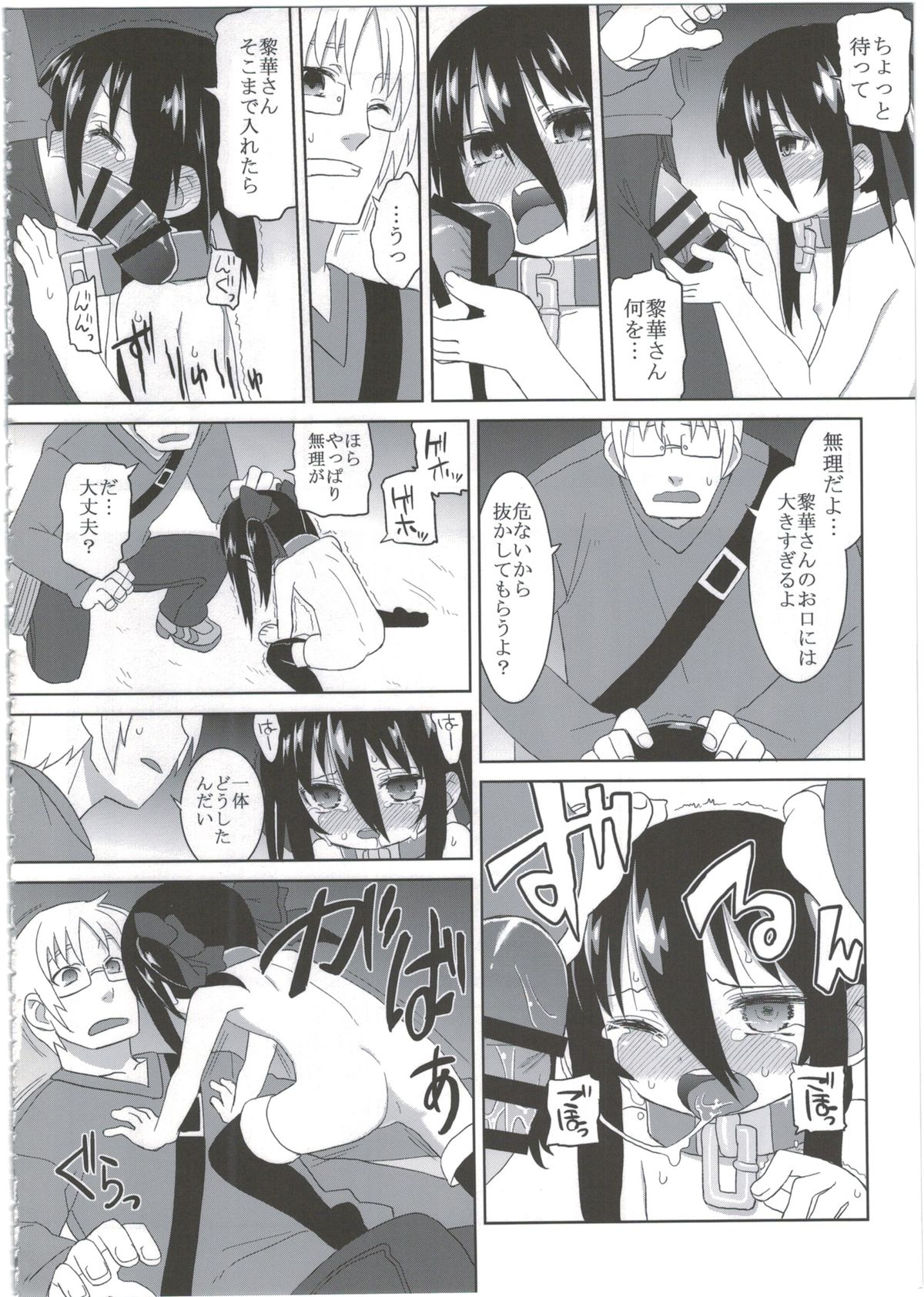 (C86) [Hiroi Heya (GakuGaku)] Reika-san to Motto Issho!! page 22 full