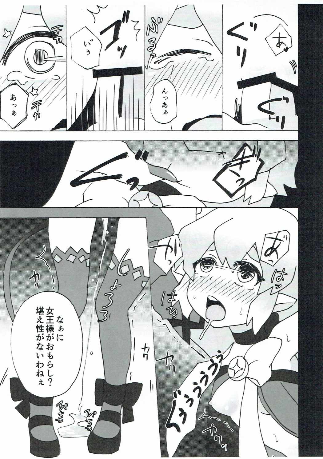 (C91) [Yajirushiki → (Meito)] Moshimo ○○ dattara... R. Hen (ELSWORD) page 6 full