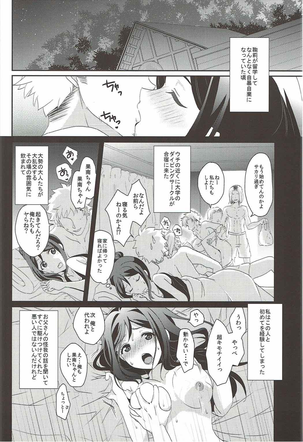 (C92) [Fukurou no Yuubinya-san (Ueto Seri)] Soujuku DREAMER (Love Live! Sunshine!!) page 9 full