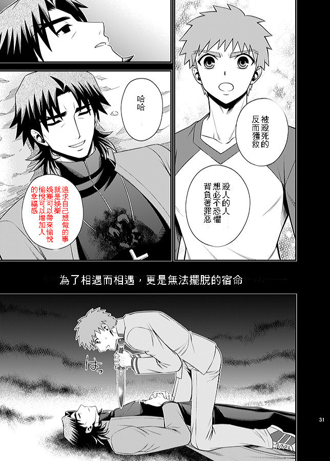 (C69) [Sanazura Doujinshi Hakkoujo (Sanazura Hiroyuki)] HUNGRY LOVER (Fate/stay night) [Chinese] page 42 full