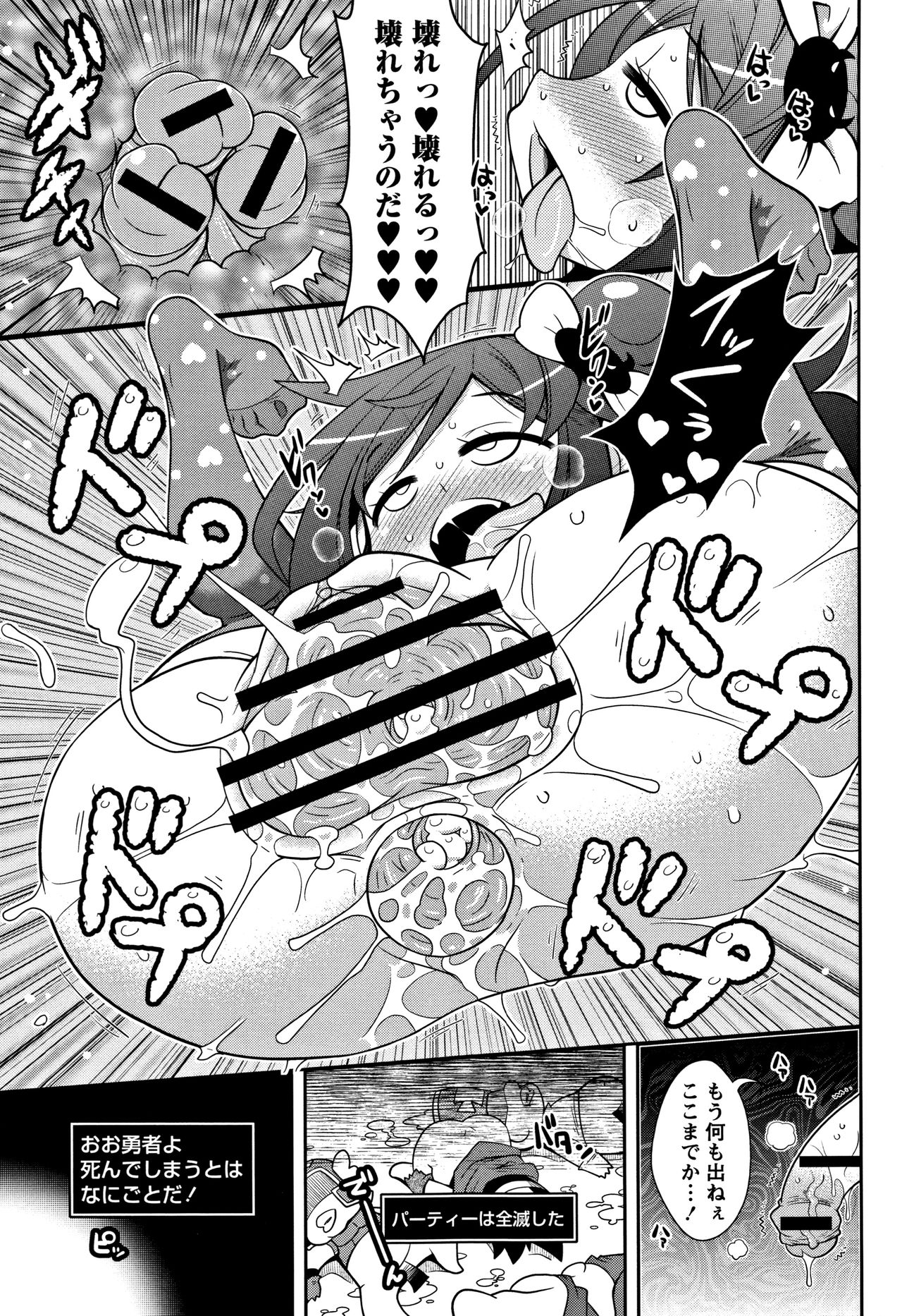 [Satsuki Itsuka] Yo! Loli Bitch page 14 full