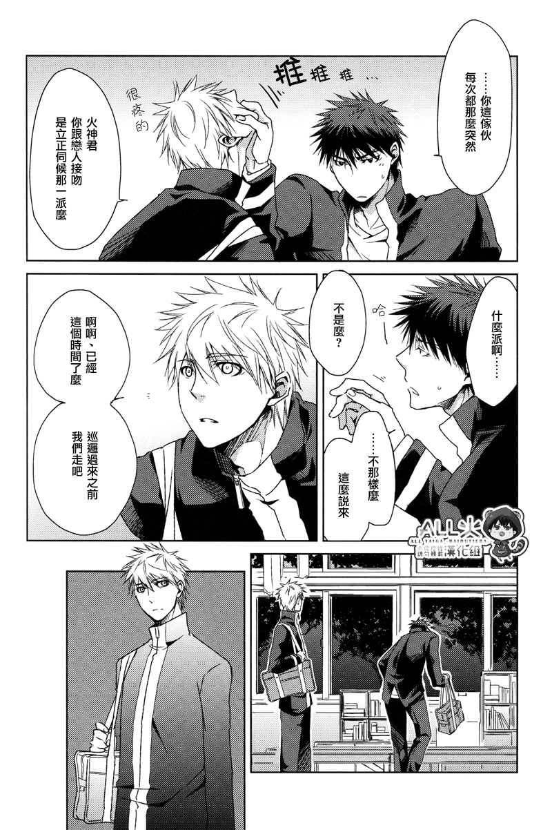 [nigaribusoku (kinugoshi)] Boiling Frog Syndrome (Kuroko no Basuke) page 6 full