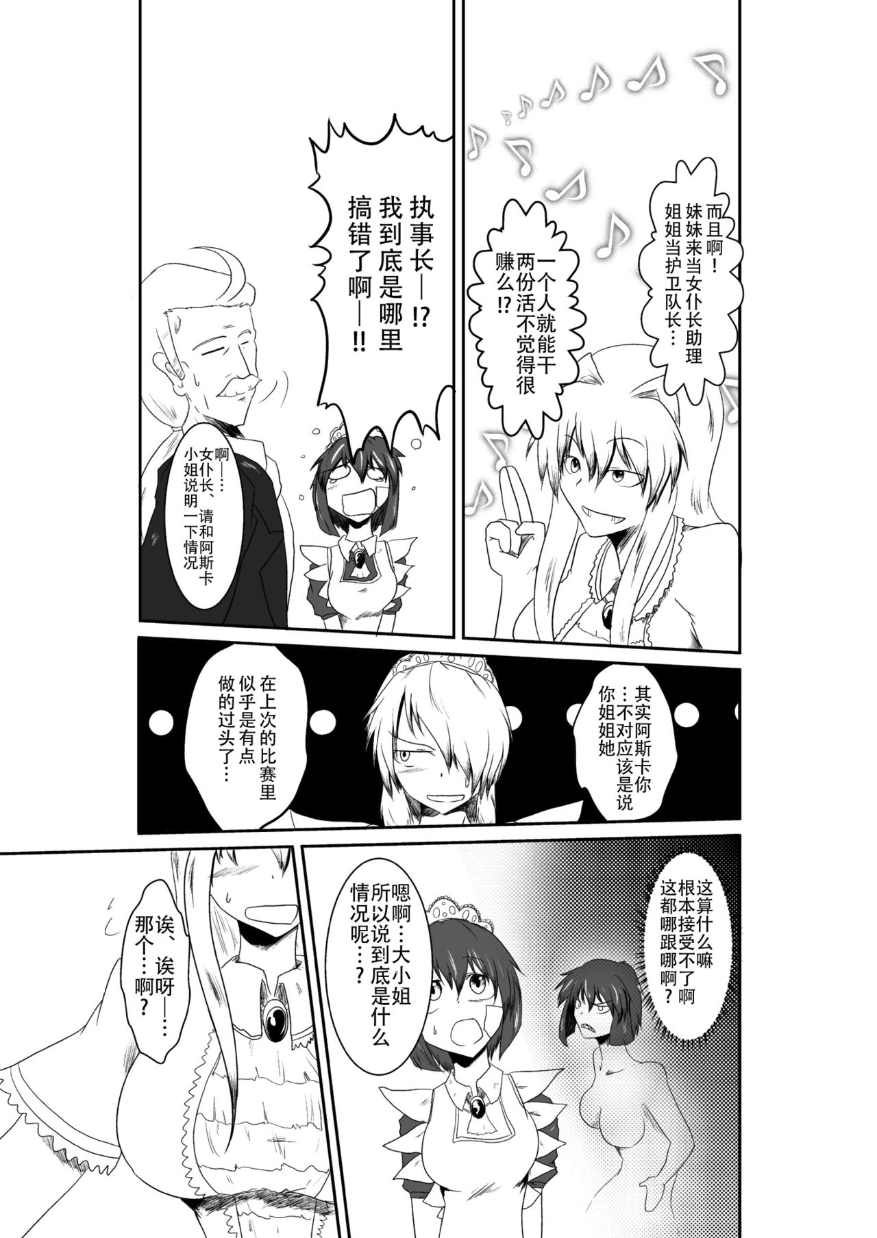 [purgatory (Shaa)] ten seconds sandbags [Chinese] [钢华团汉化组] [Digital] page 73 full
