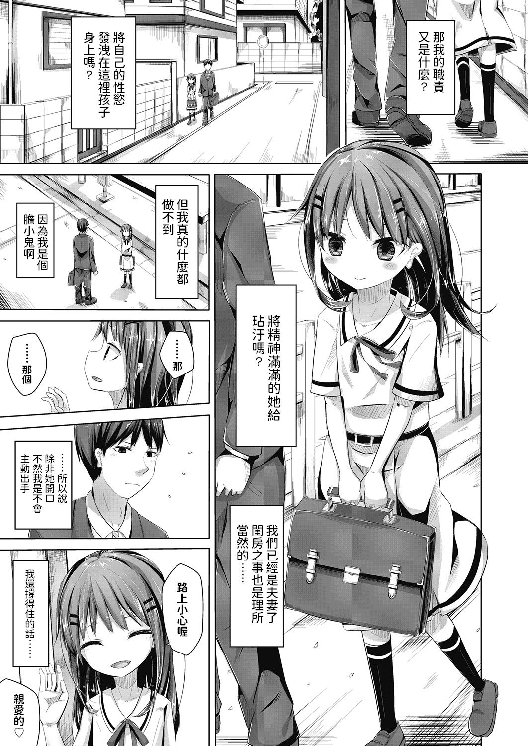 [Nishihata Kei] Toshishita no Oyome-san (COMIC AUN 2020-06) [Chinese] [Digital] page 7 full