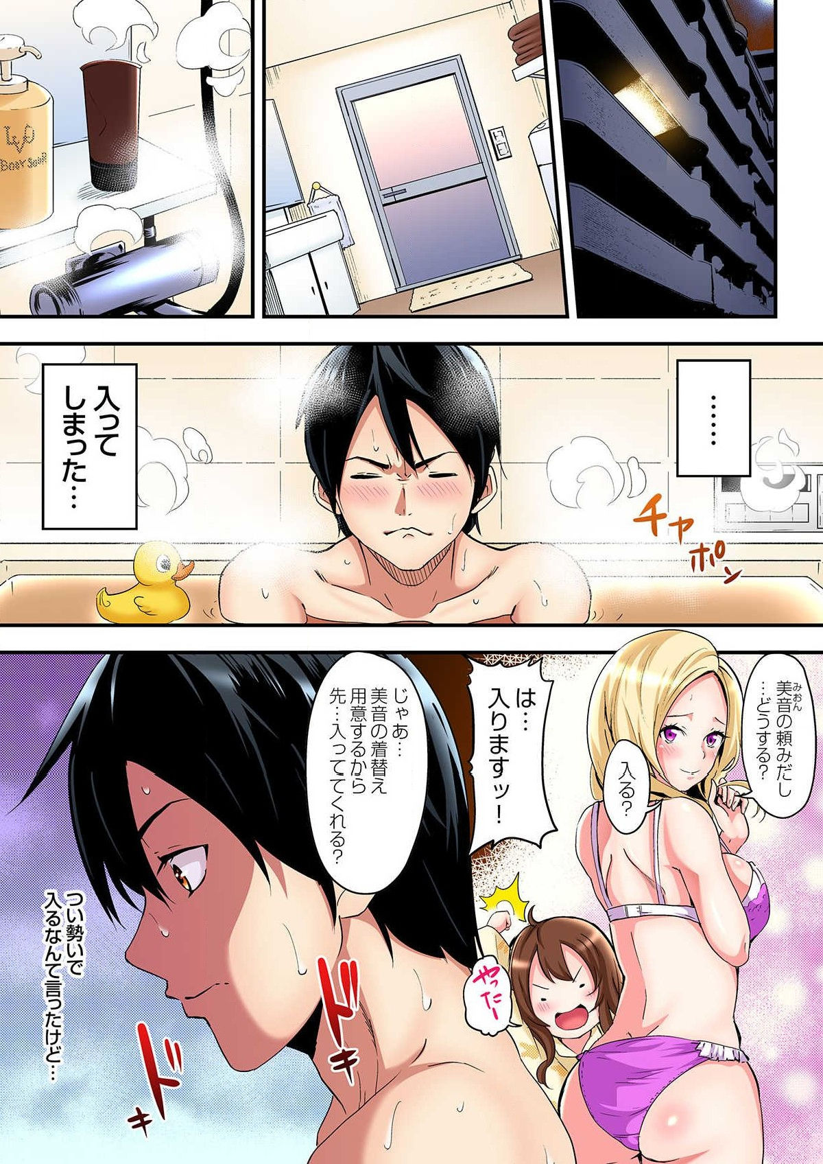 [Kuroto] Gyaru Mama to Pakopako SEX ~ Hitozuma no Chouzetsu Teku ni Majiiki Zetchou! Ch.1-2 page 30 full