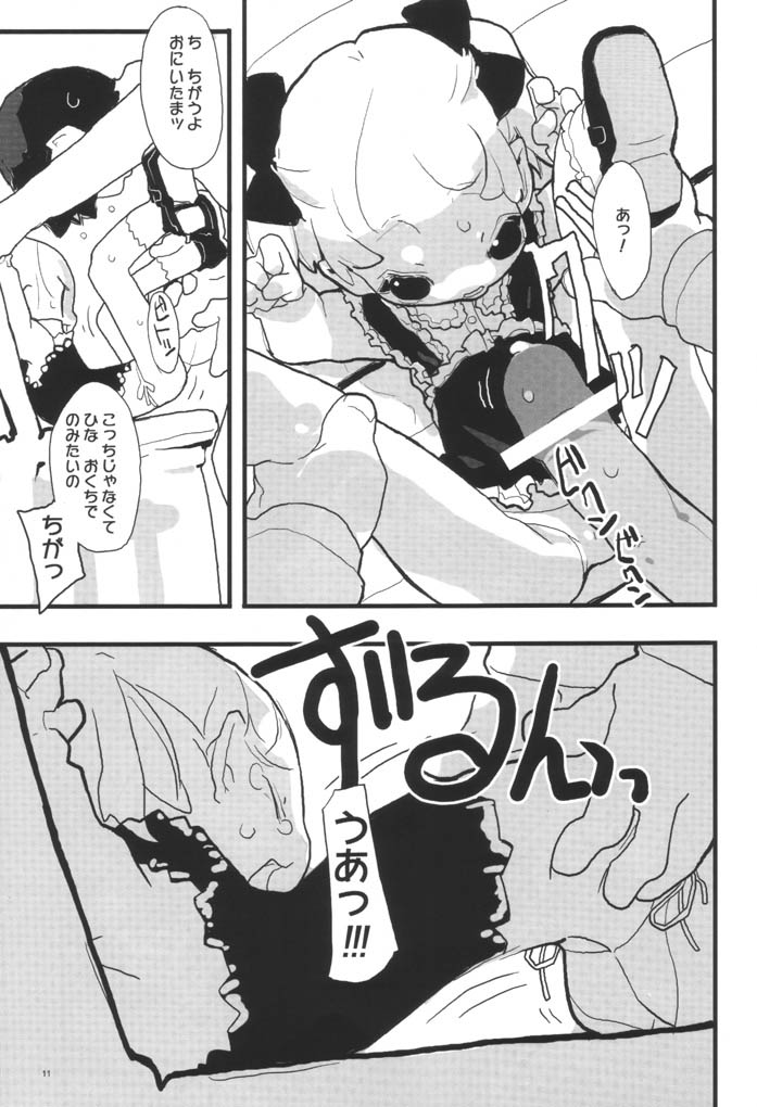 (CR31) [Nichoume no Denchuu (Minasaki Keitarou)] Effect (Sister Princess) page 12 full