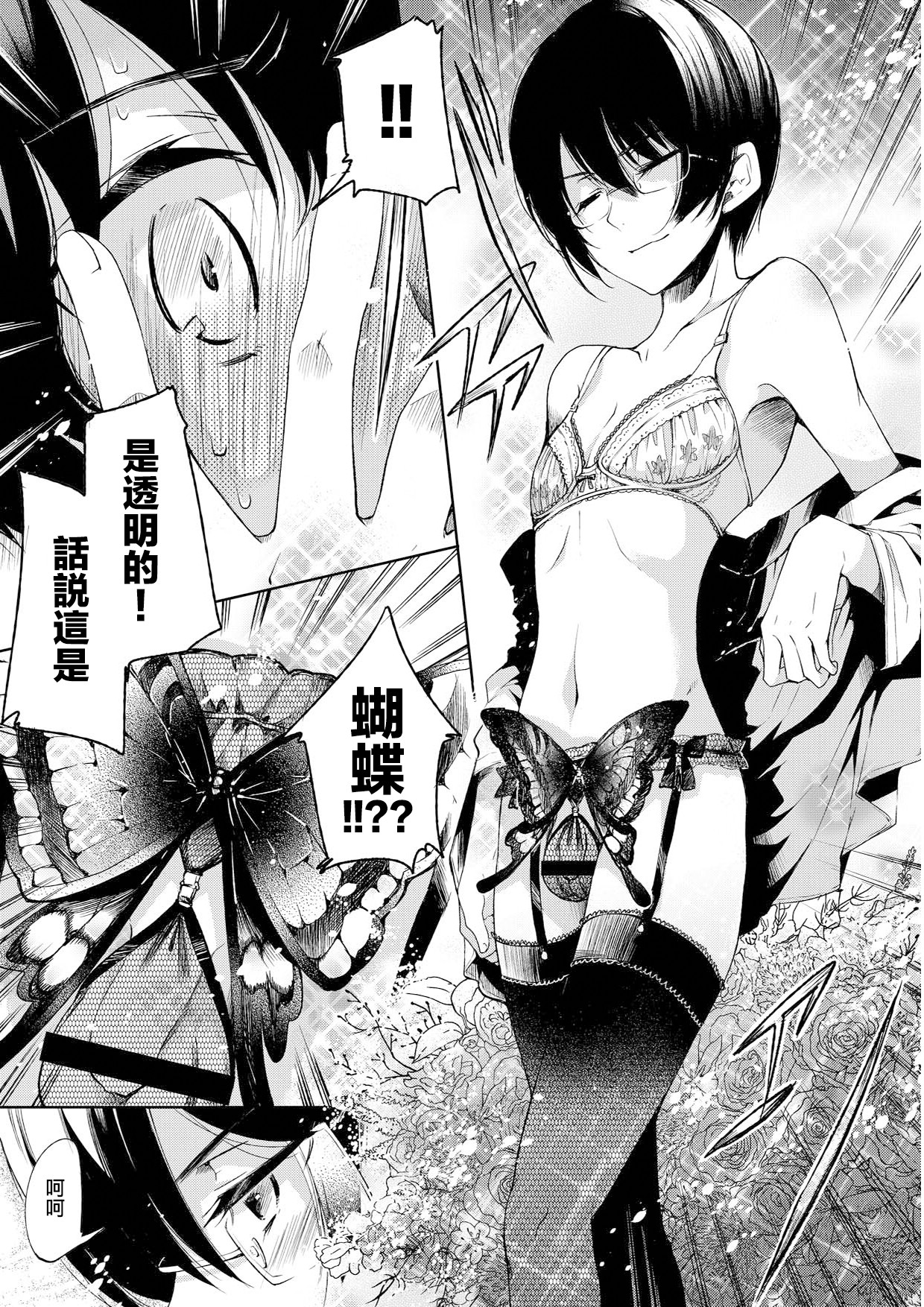 (Shota Scratch 19) [Sakusaku Kangen Noushuku (Matashita Kintama)] Brassiere D○ Soccer-bu ni Masawareru [Chinese] [瑞树汉化组] page 13 full