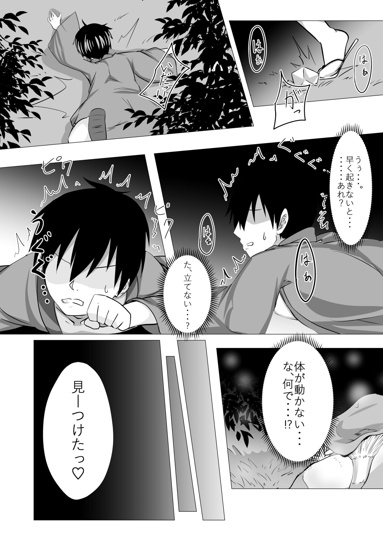[FAP Seisakujo (Takashi)] Kurayami Temptation (Touhou Project) [Digital] page 12 full