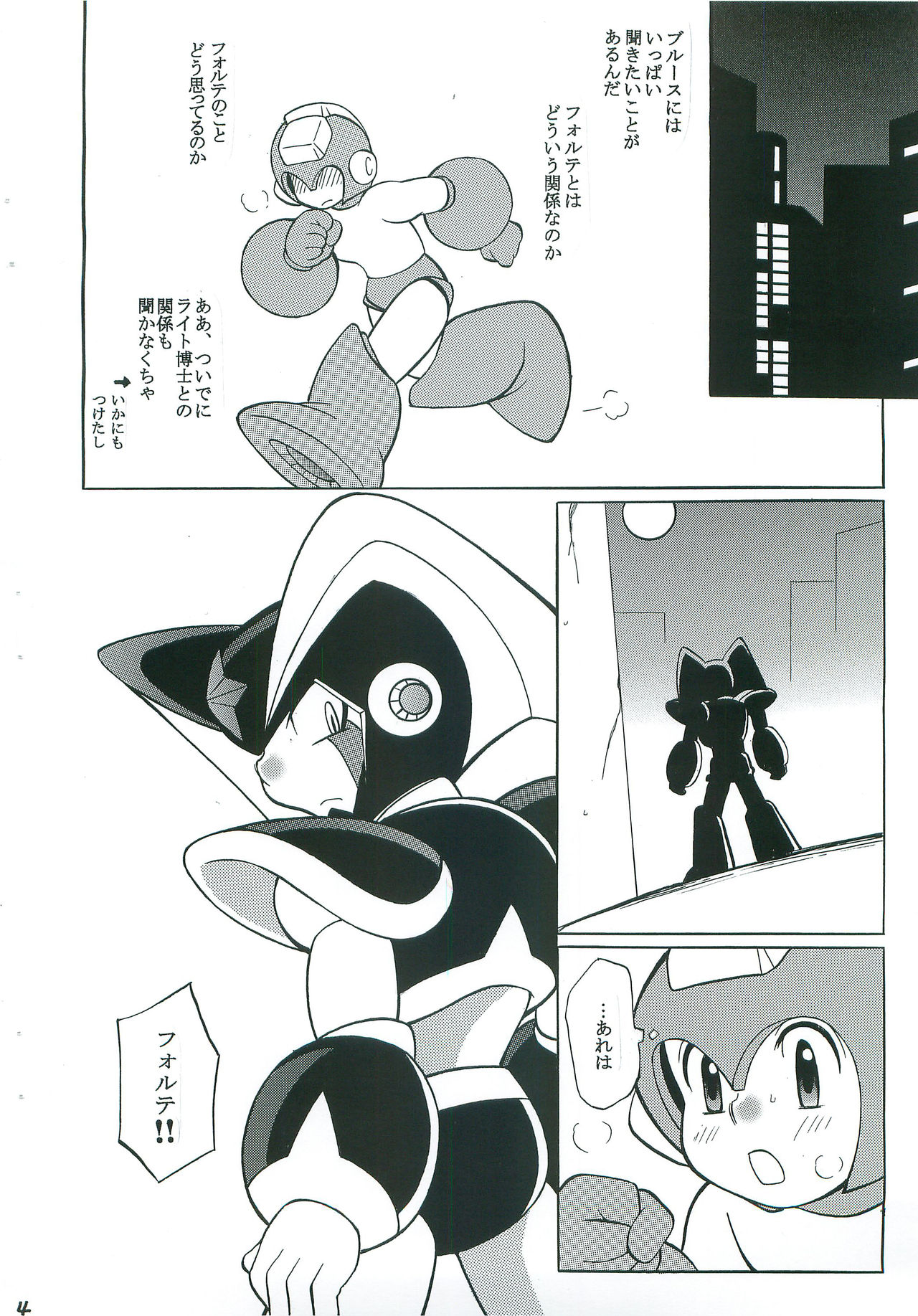 [Haraguro Tenshi (Narukami)] JEALOUSY (Rockman) page 3 full