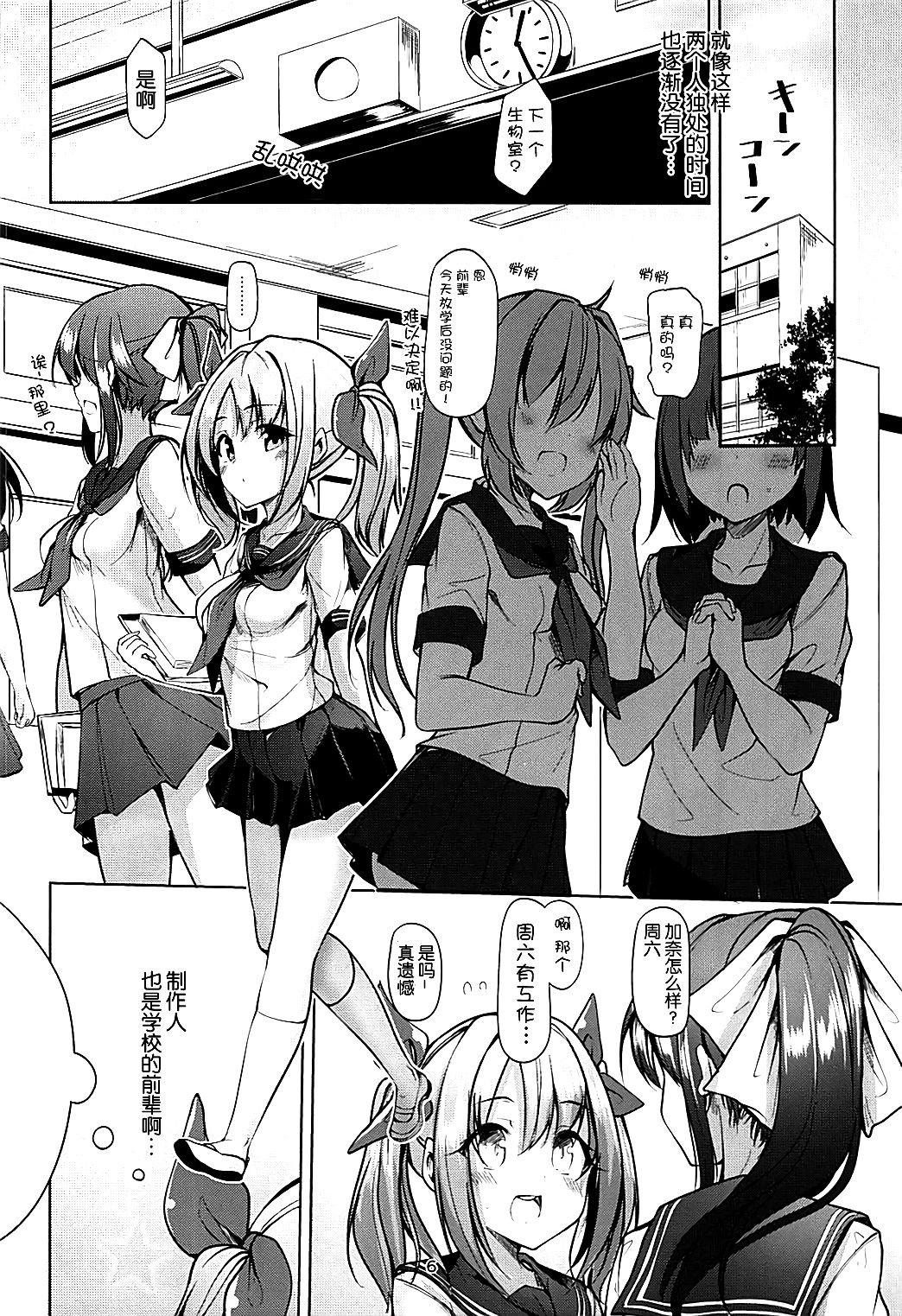 (C93) [Sendankaisen (Mokufu)] Kana Kana Paipai (THE IDOLM@STER CINDERELLA GIRLS) [Chinese] [脸肿汉化组] page 6 full