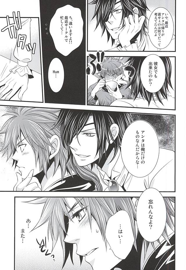 (HaruCC19) [Waradoko (Warabi Ginta)] SD ASSORTMENT3 (Sengoku Basara) page 28 full