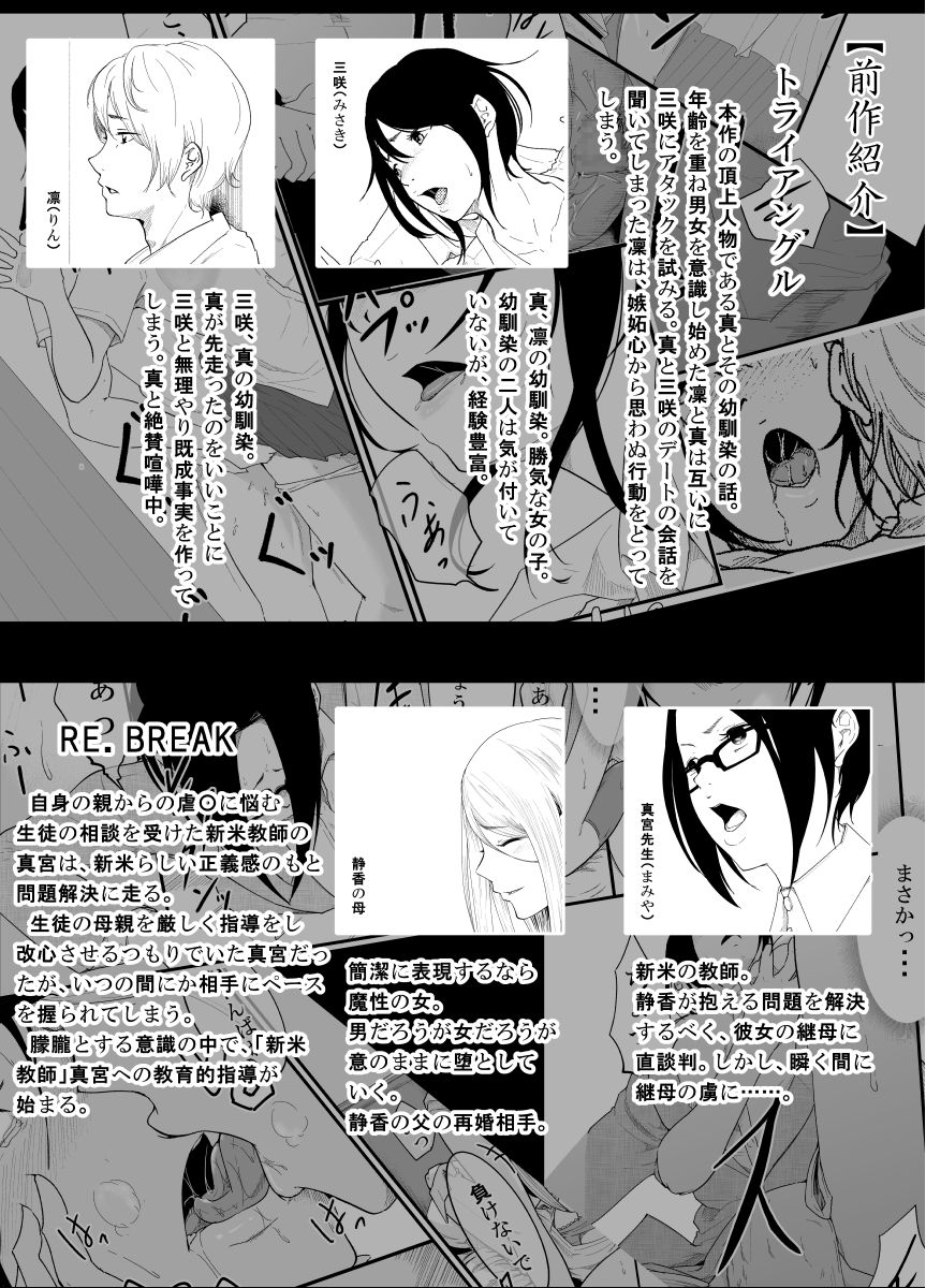 [Monochroid] Touhikou (Nigeta Musume wa Otosu Kairaku o Shiru) page 4 full